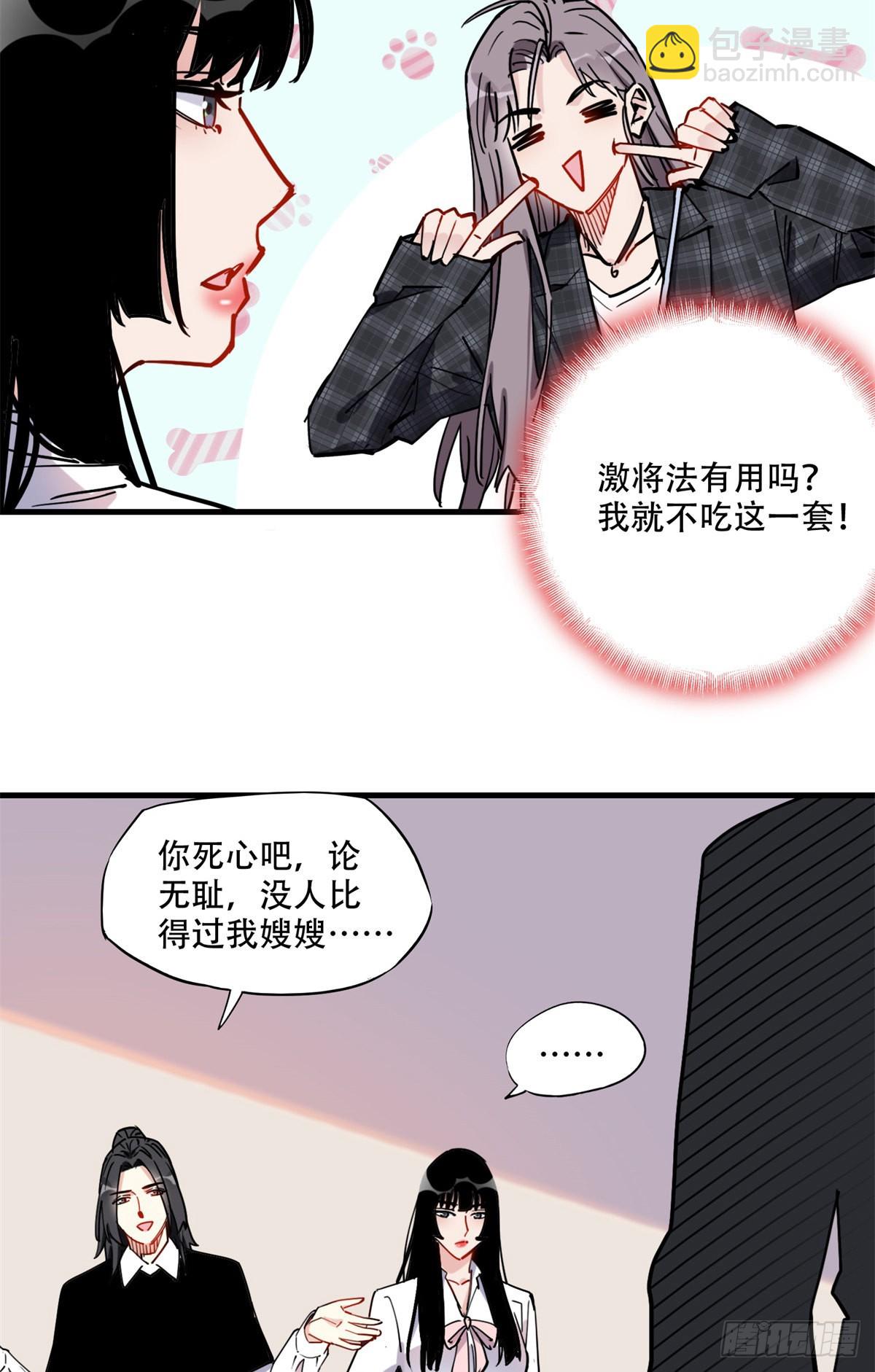 第47话 不打就是懦夫-第48话