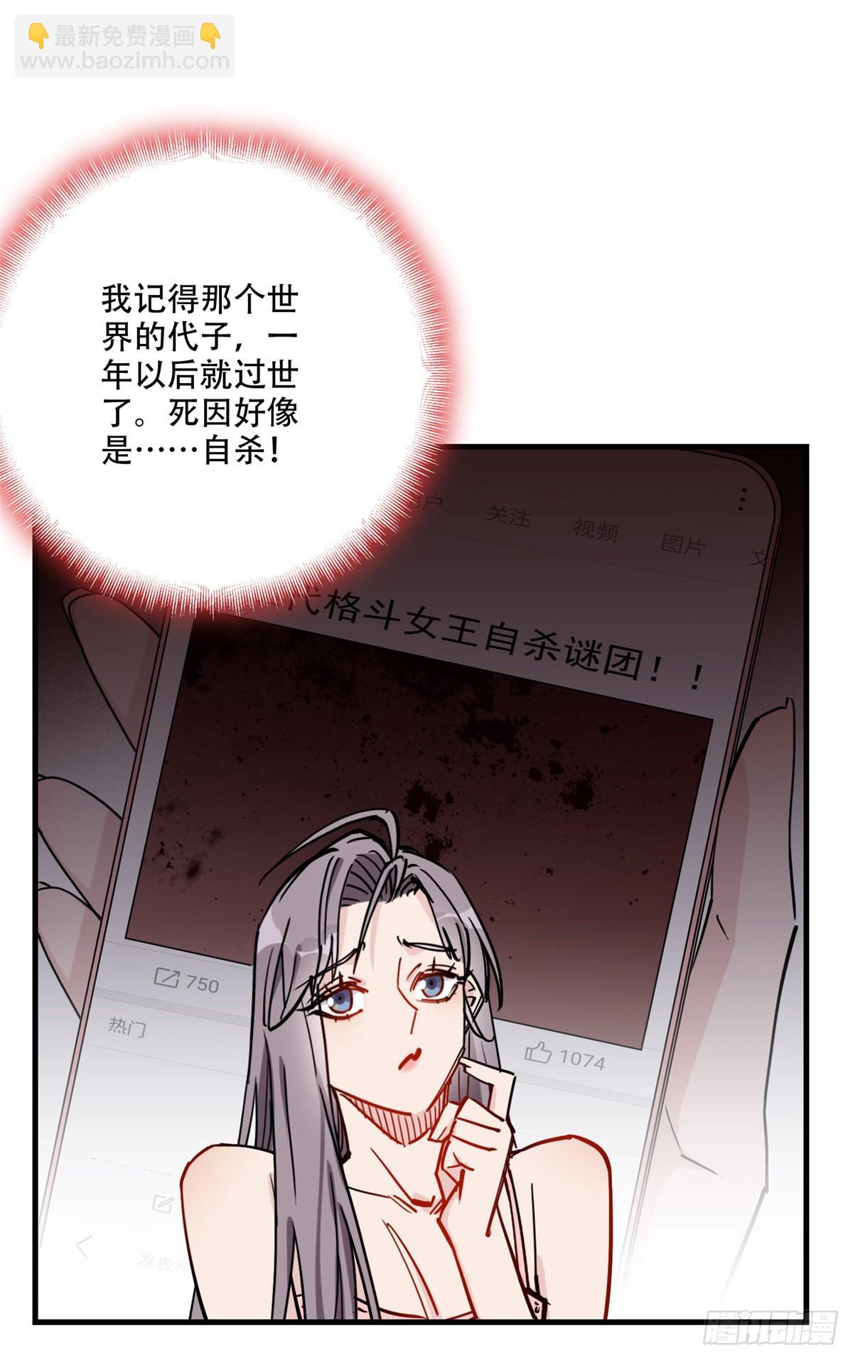 第47话 不打就是懦夫-第48话