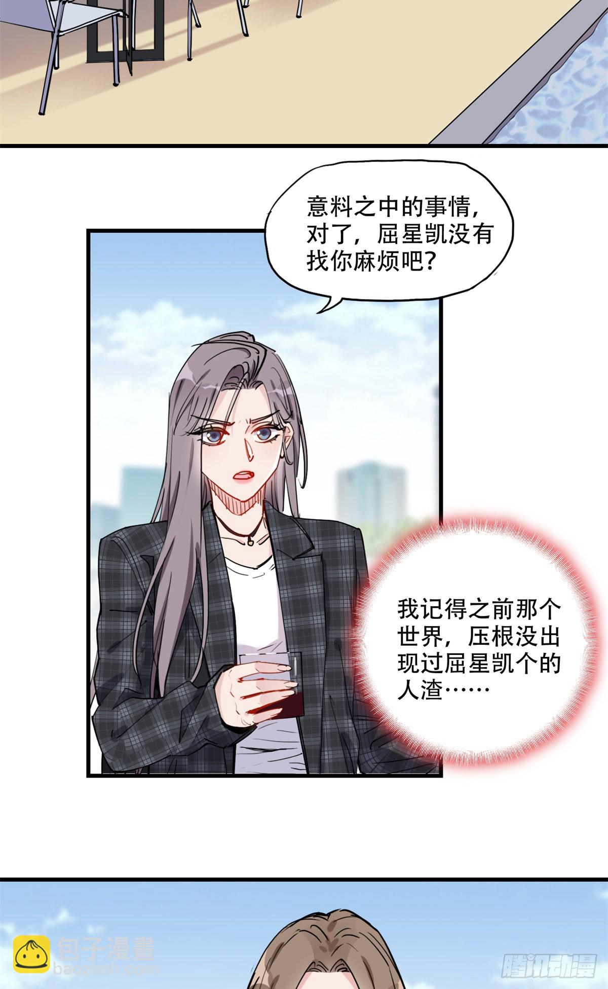 第47话 不打就是懦夫-第48话