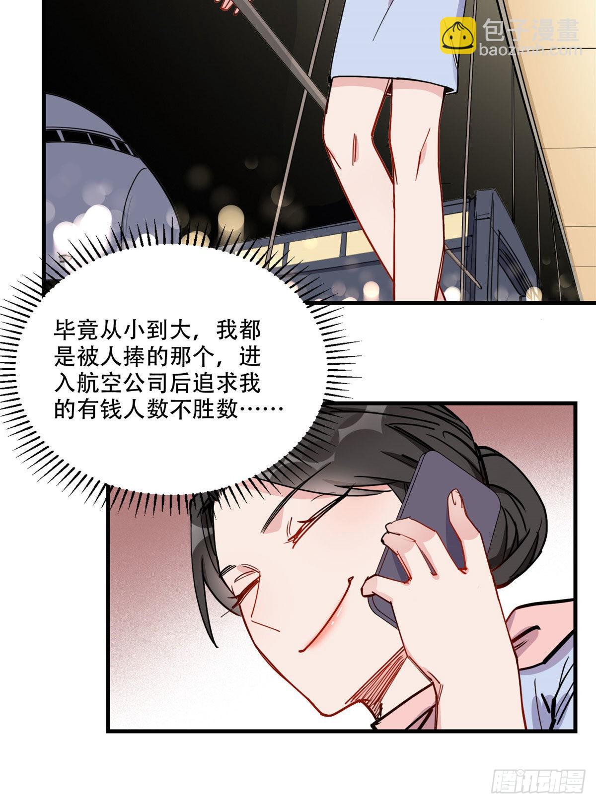 第49话 甜蜜的一夜-第50话