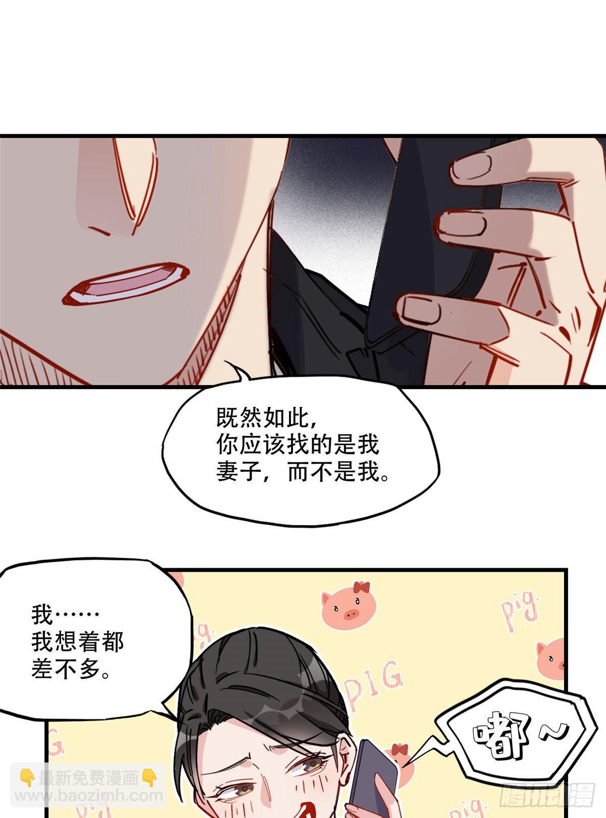 第49话 甜蜜的一夜-第50话