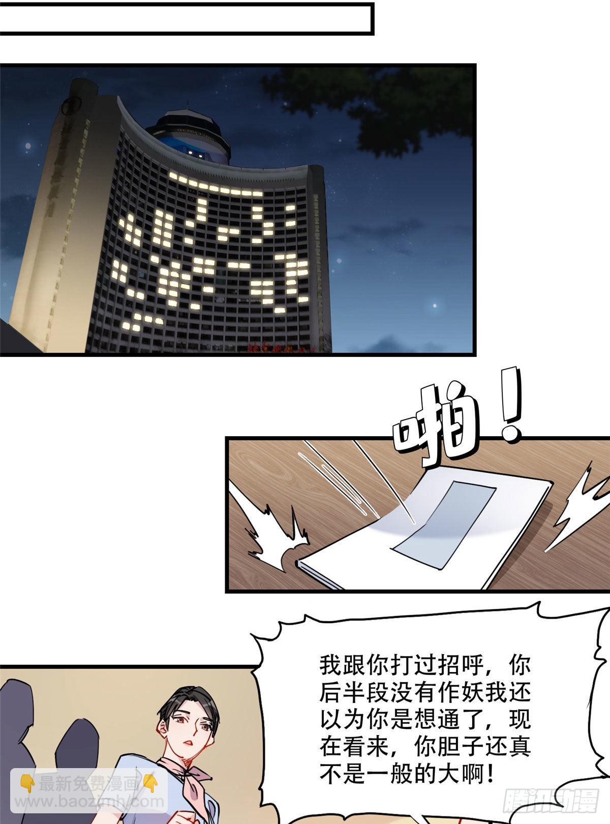 第49话 甜蜜的一夜-第50话