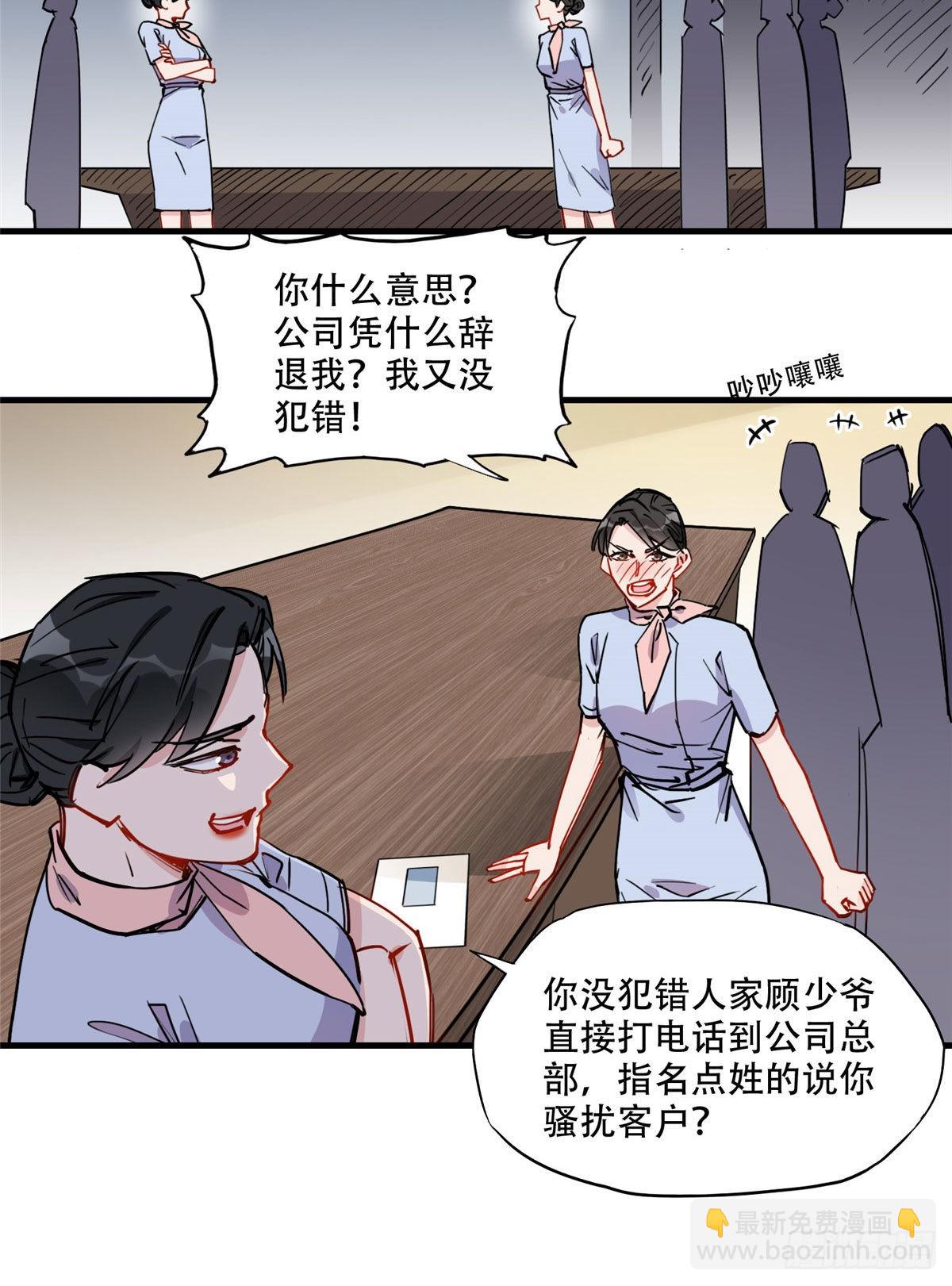 第49话 甜蜜的一夜-第50话