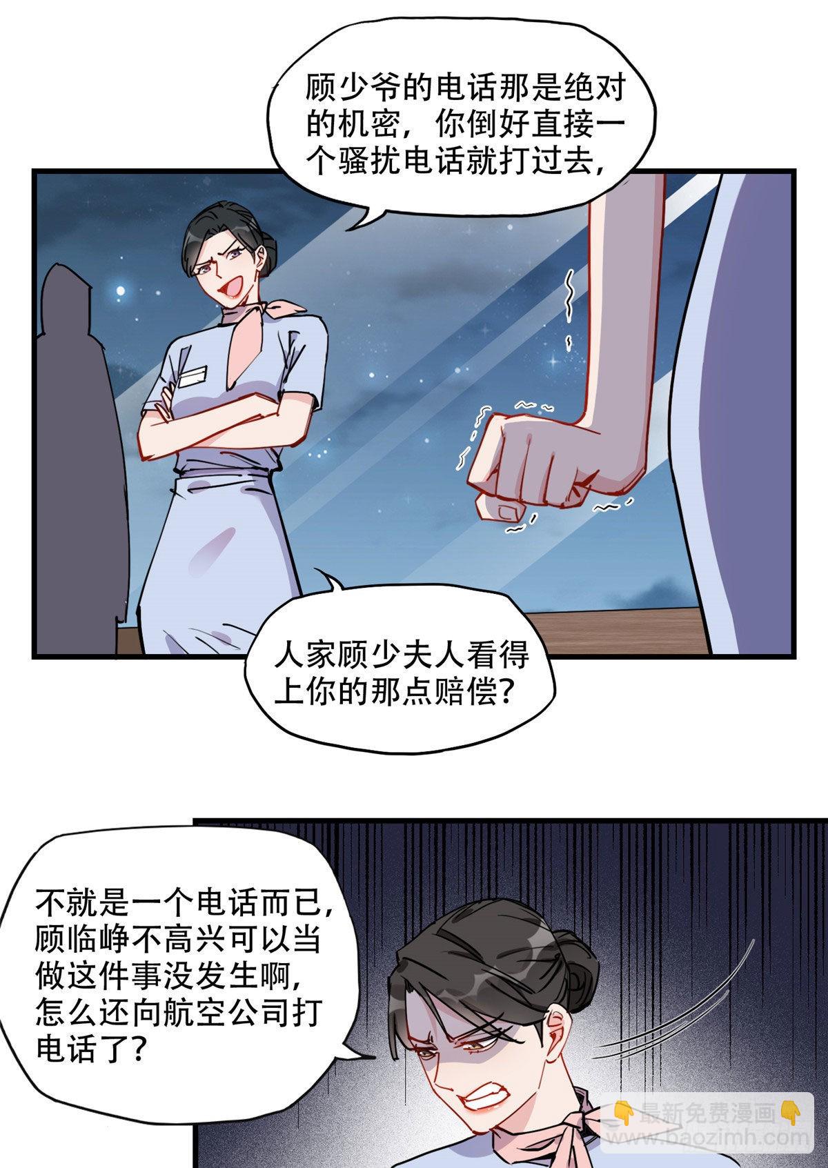 第49话 甜蜜的一夜-第50话