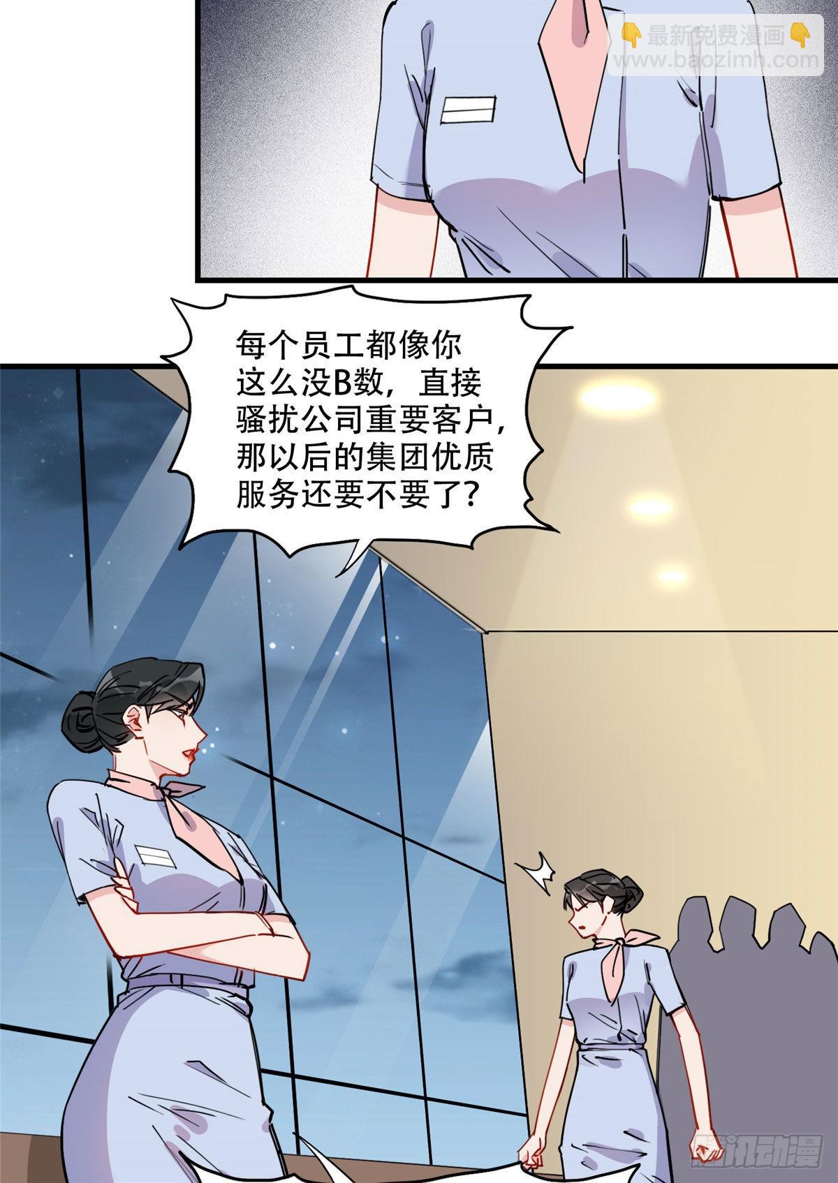 第49话 甜蜜的一夜-第50话