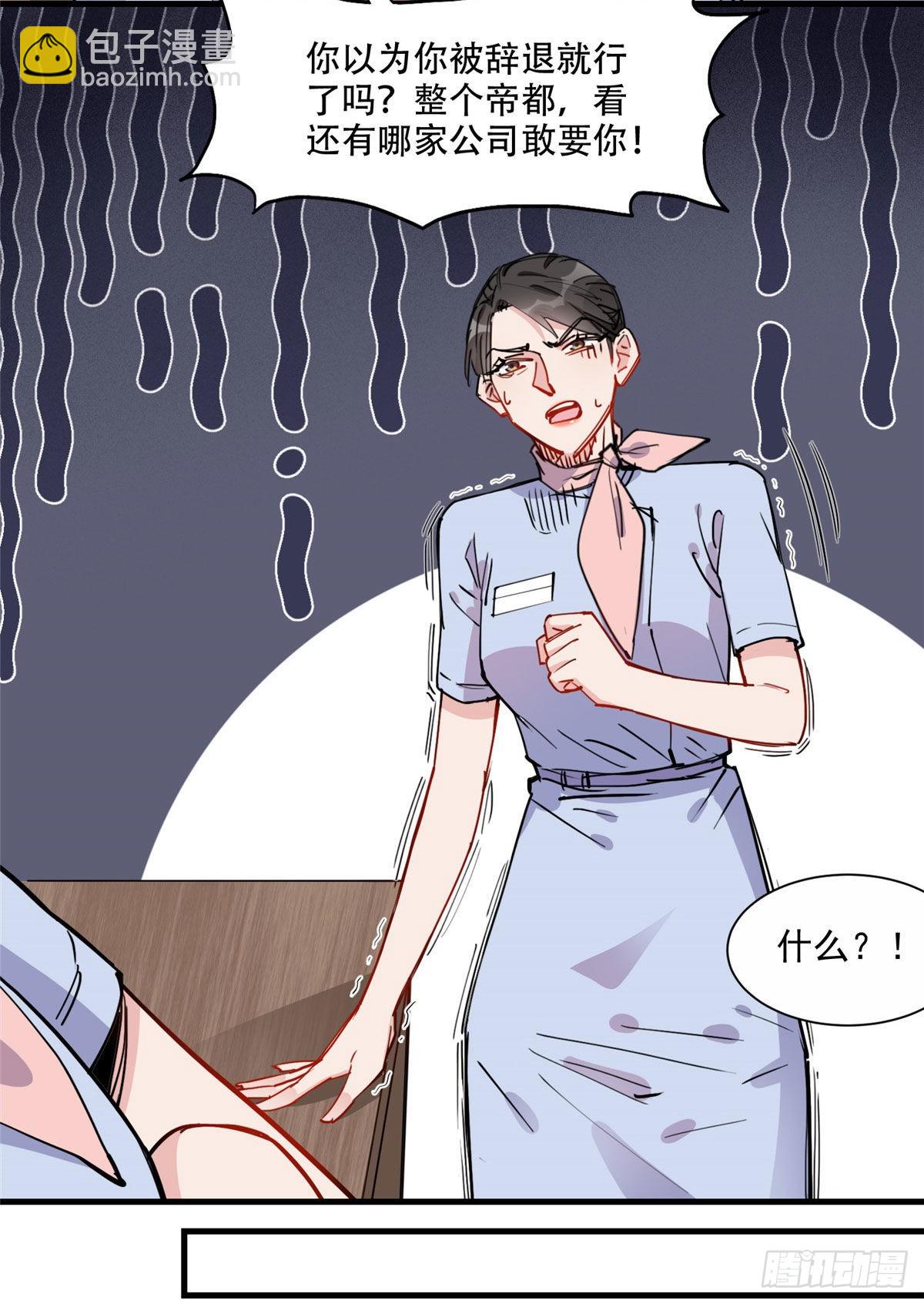 第49话 甜蜜的一夜-第50话