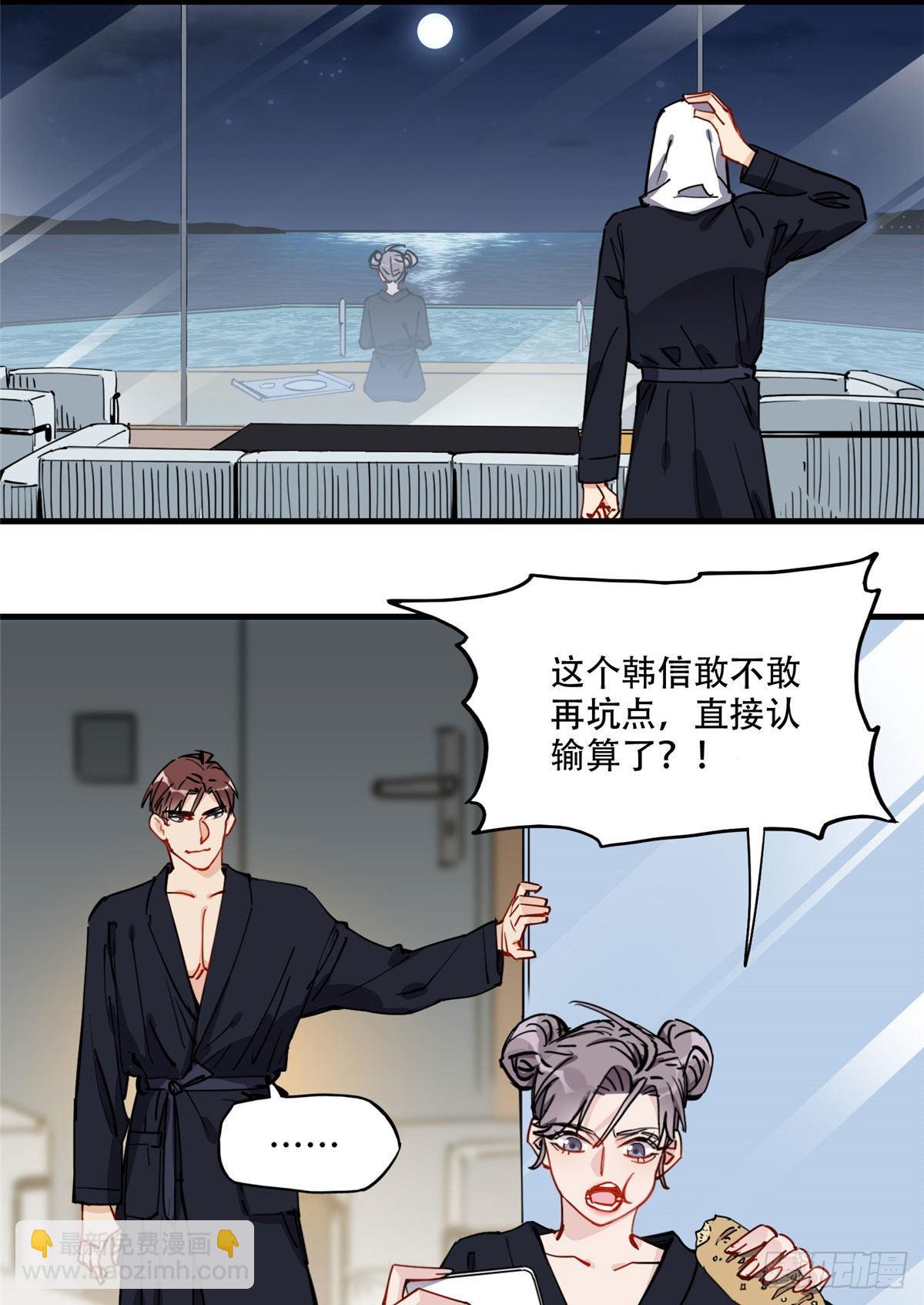 第49话 甜蜜的一夜-第50话