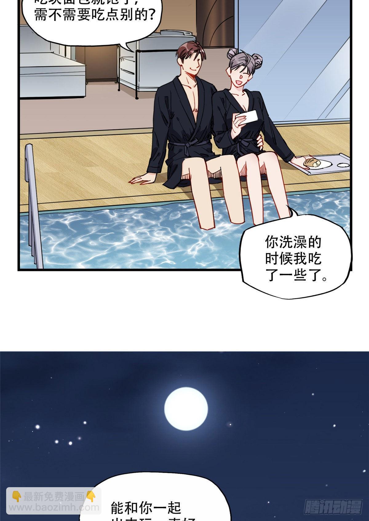 第49话 甜蜜的一夜-第50话