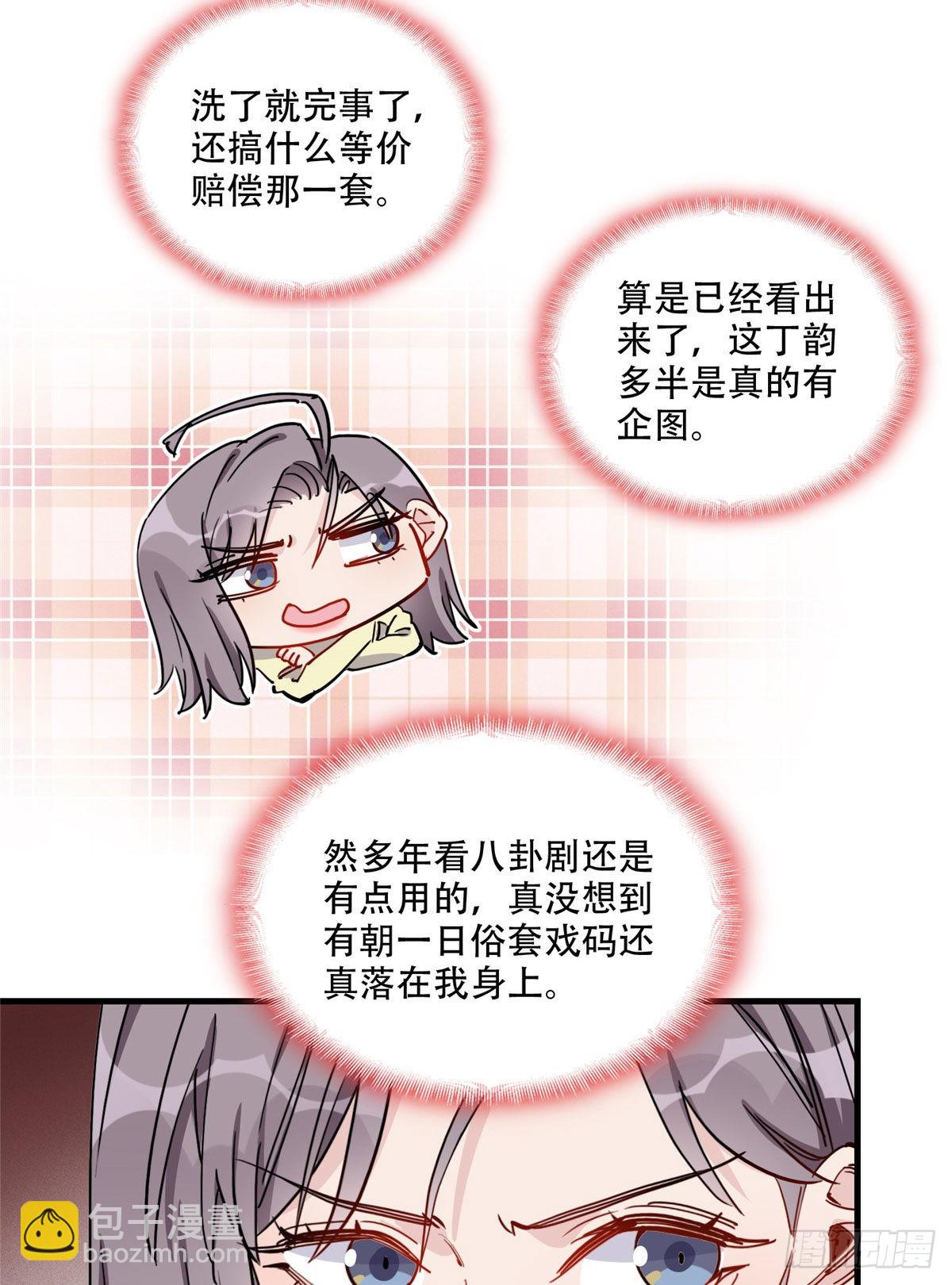 第49话 甜蜜的一夜-第50话