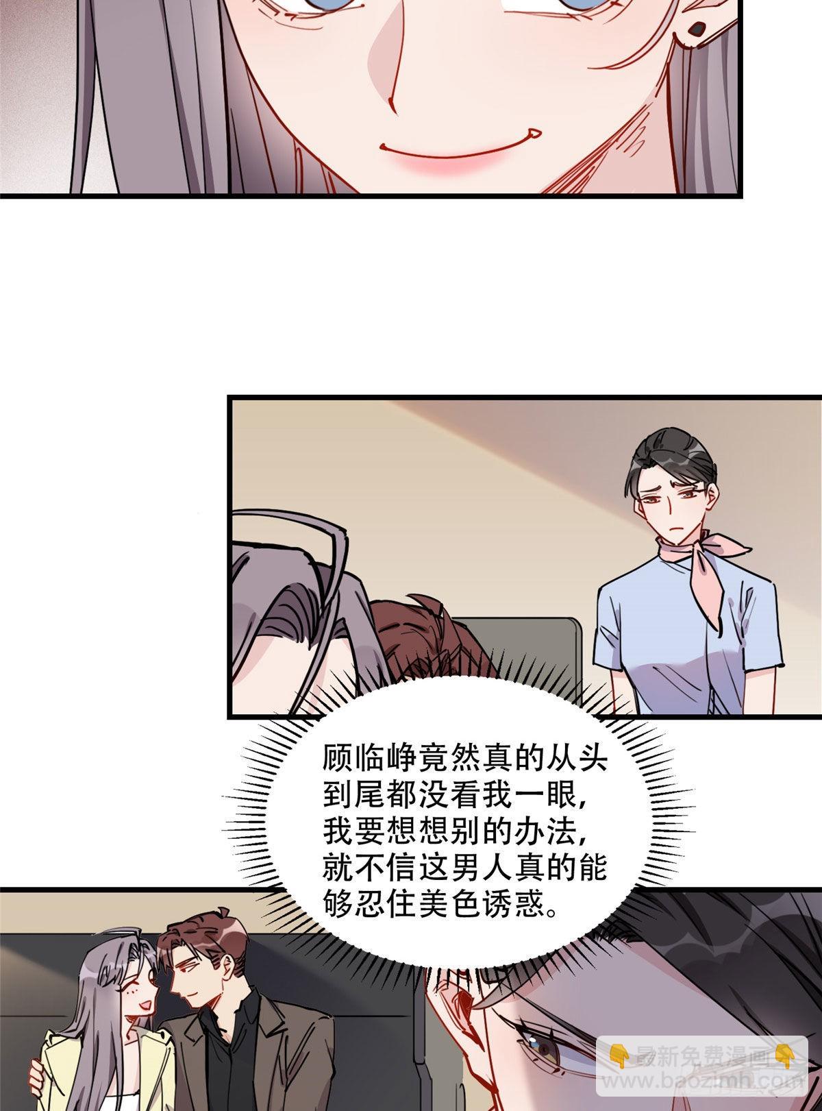 第49话 甜蜜的一夜-第50话