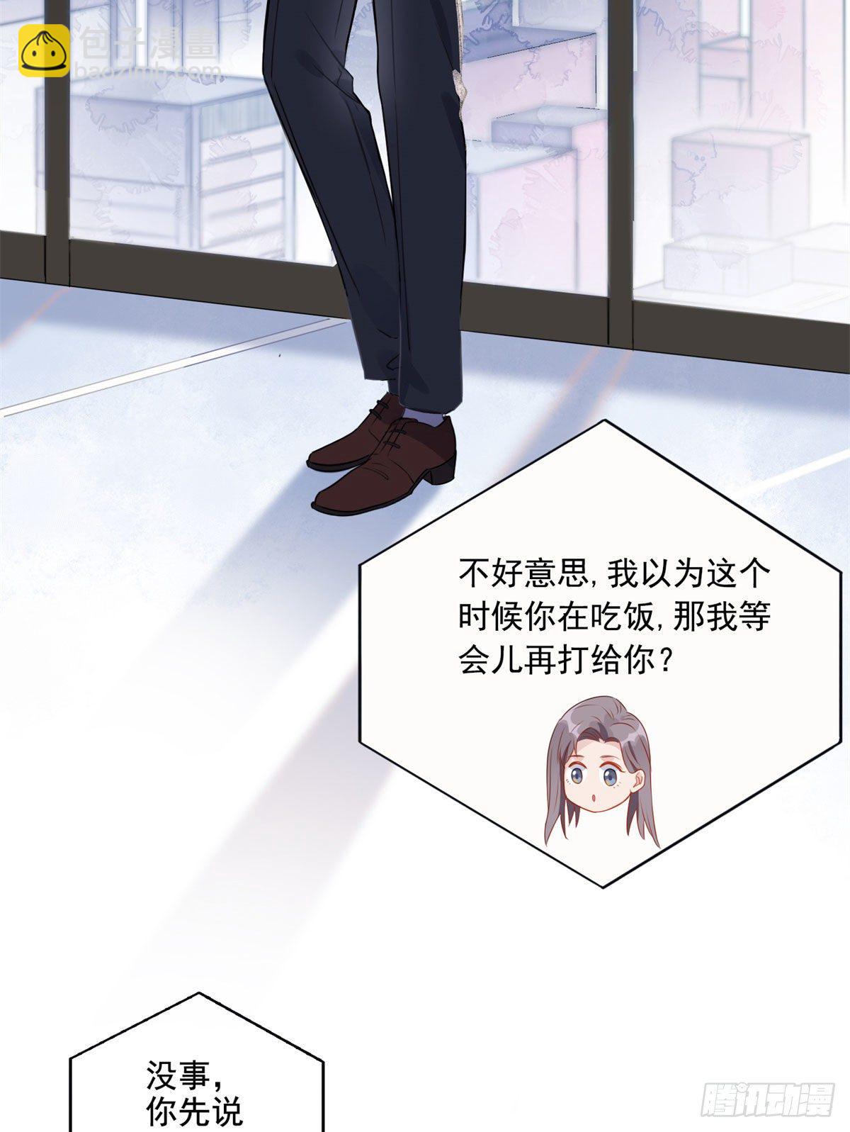 第6话 我有男朋友了-第6话