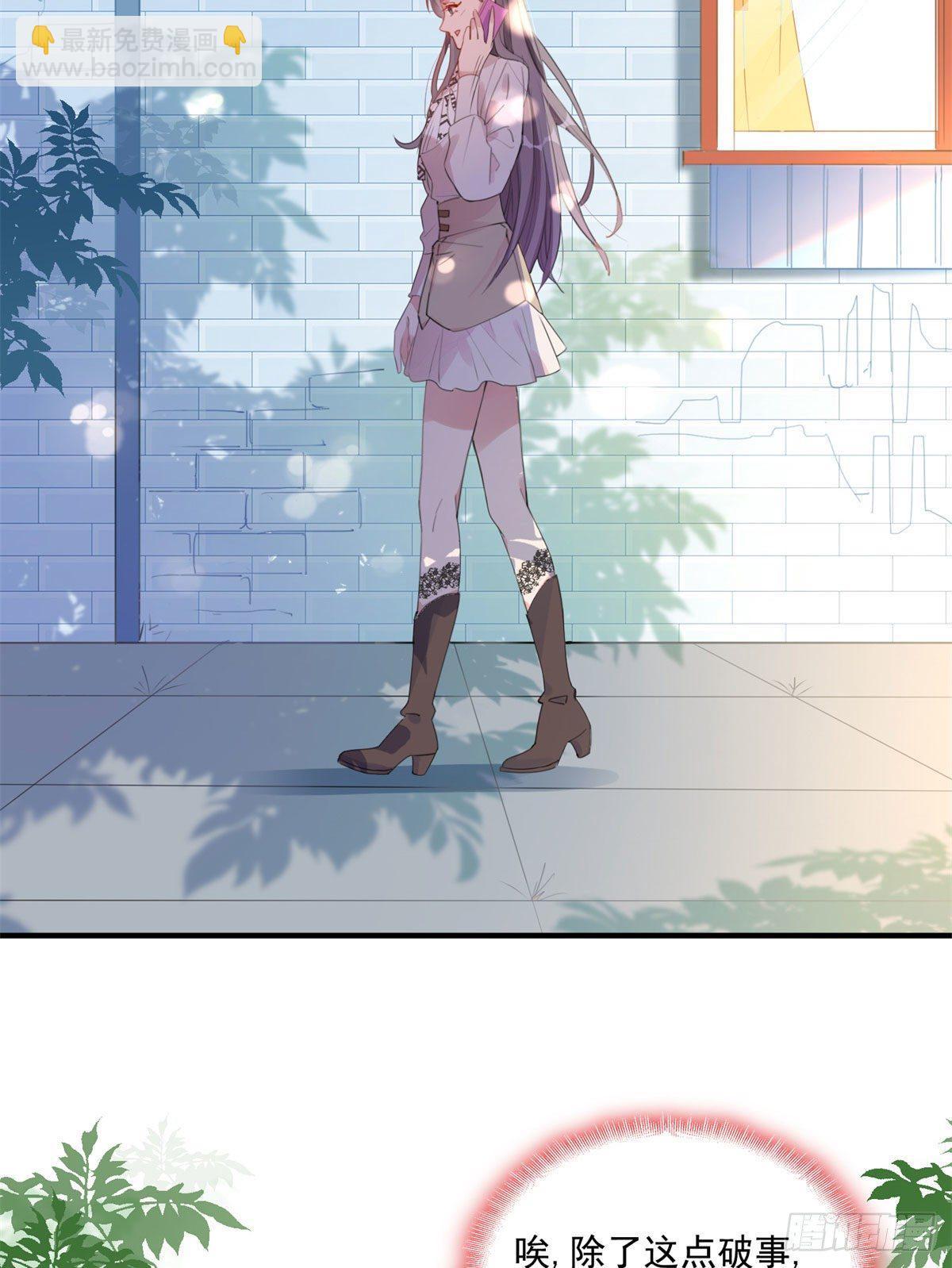 第6话 我有男朋友了-第6话