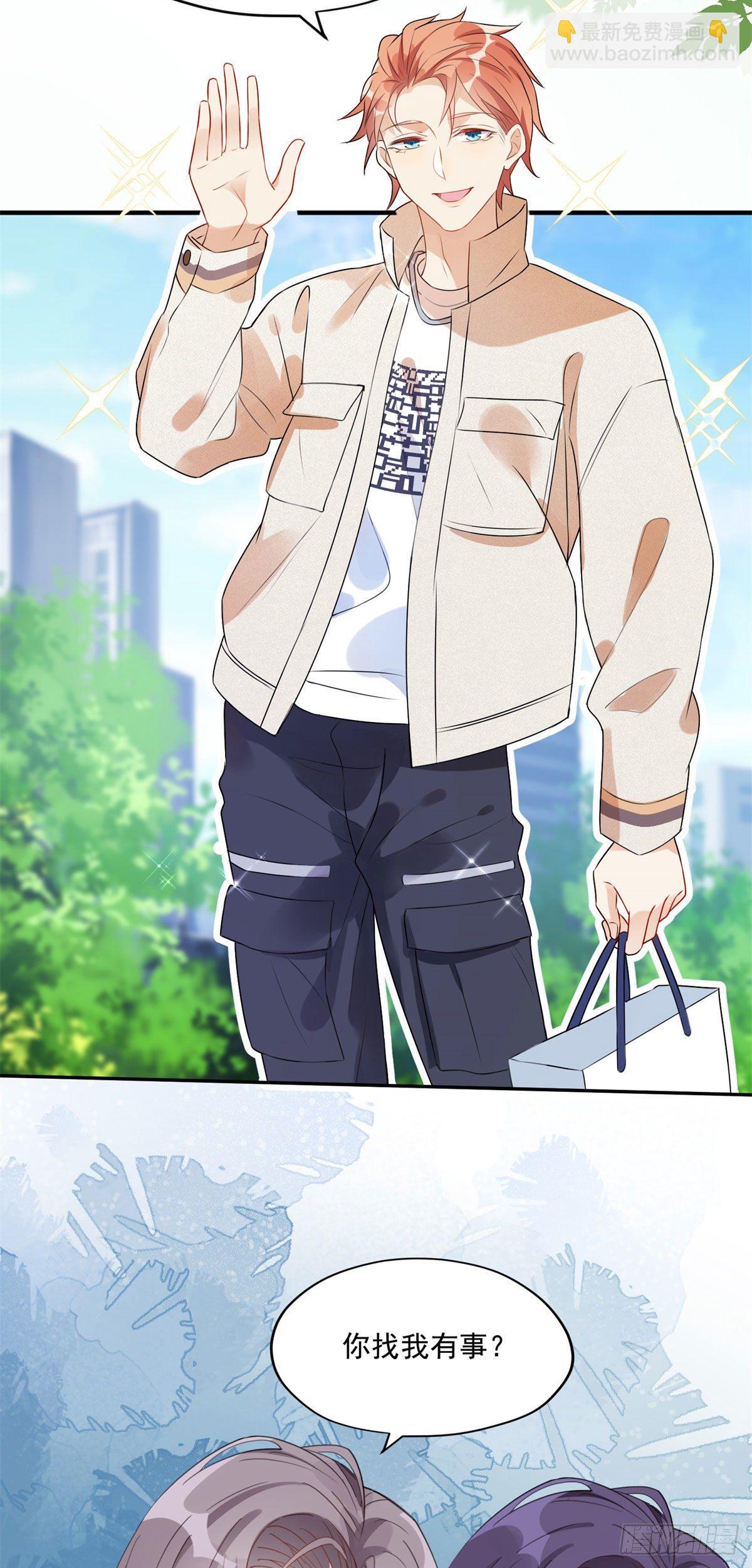 第6话 我有男朋友了-第6话