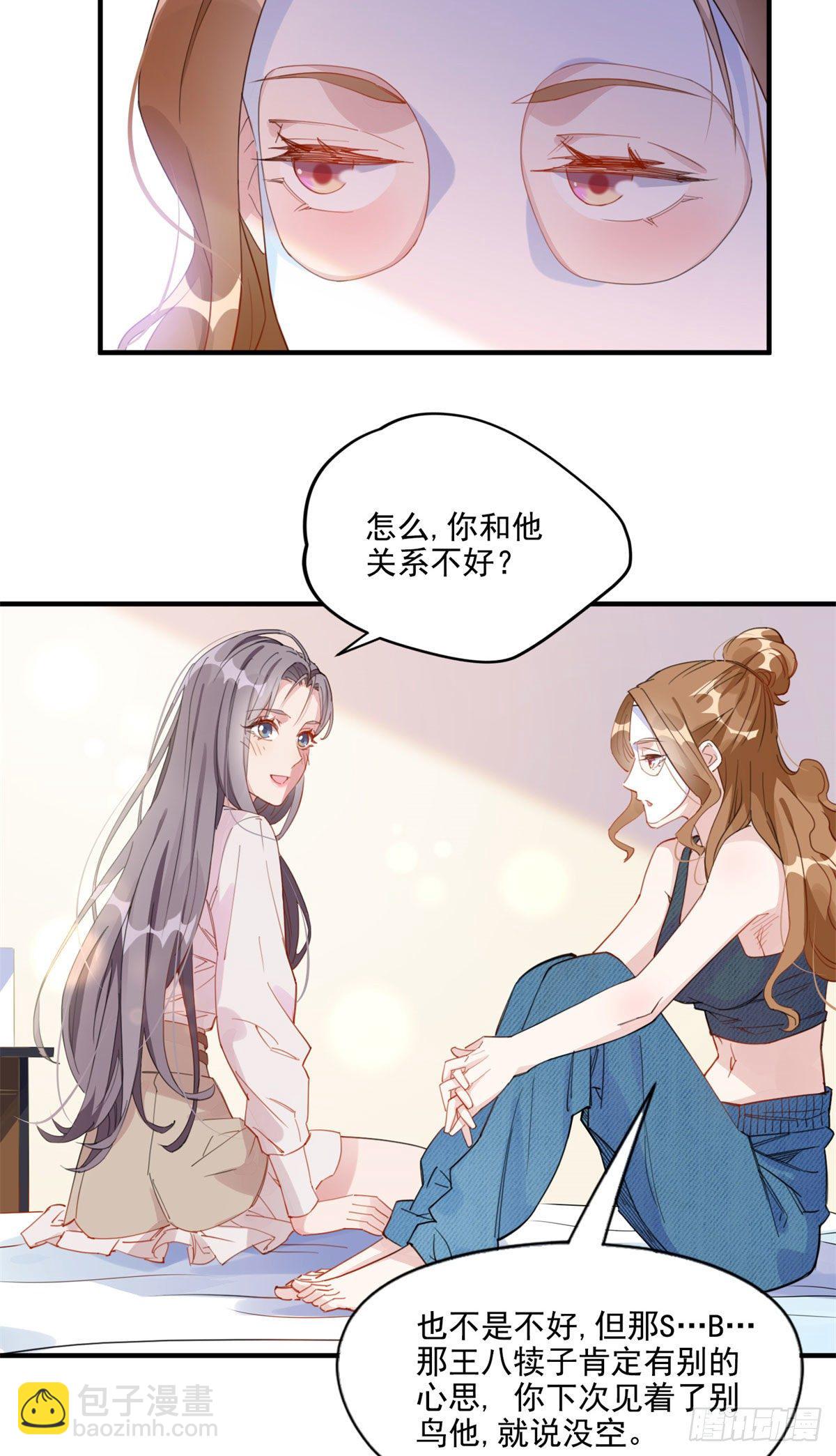 第6话 我有男朋友了-第6话