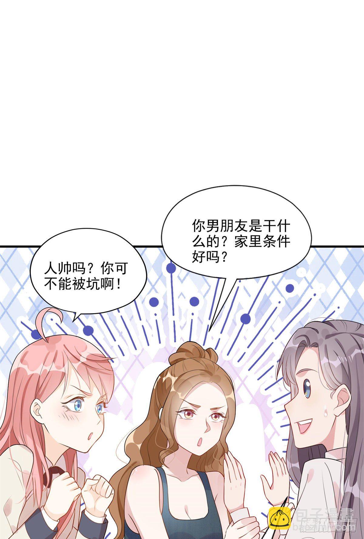 第6话 我有男朋友了-第6话