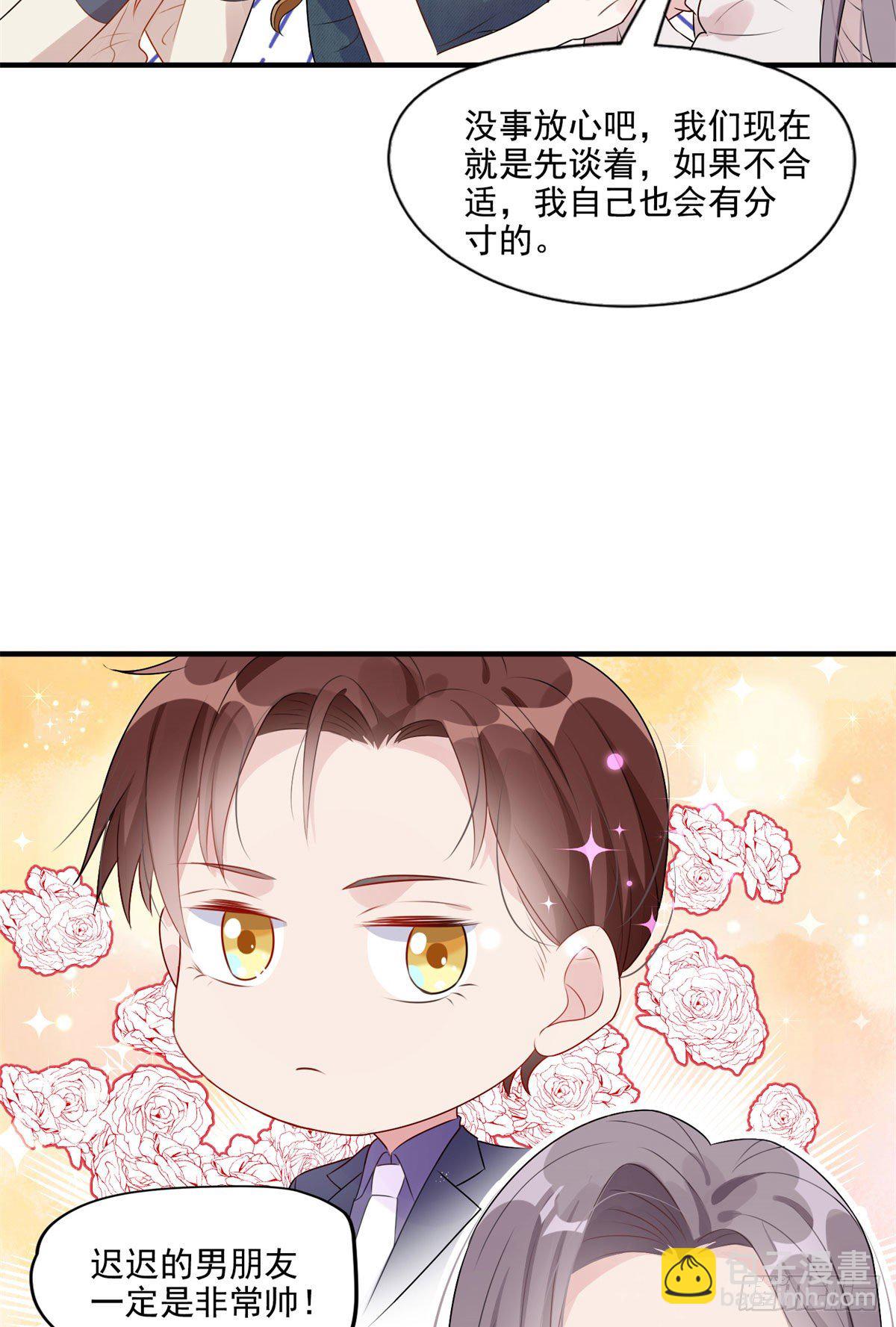 第6话 我有男朋友了-第6话