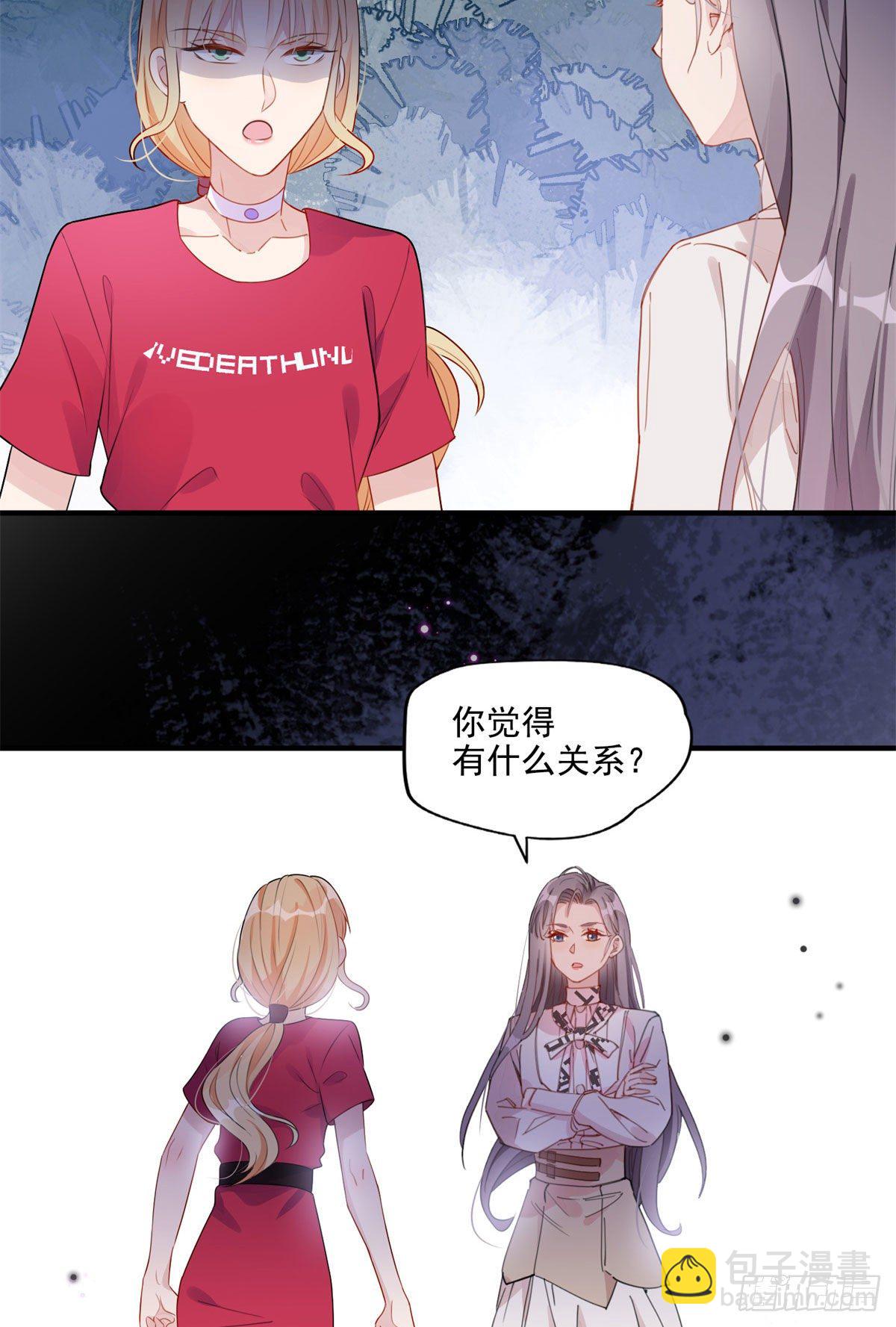 第6话 我有男朋友了-第6话