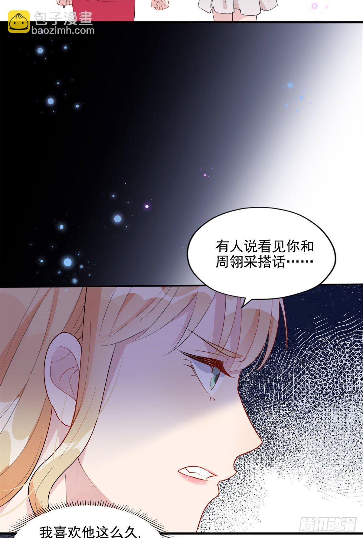 第6话 我有男朋友了-第6话