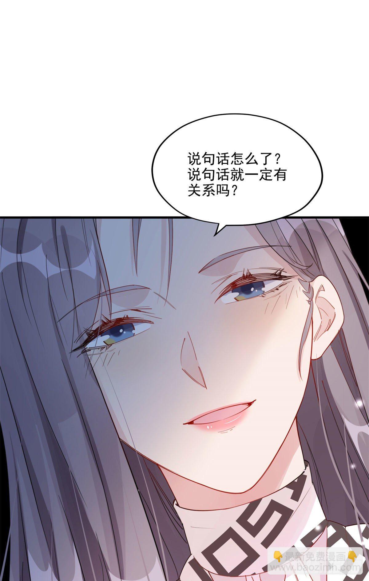 第6话 我有男朋友了-第6话