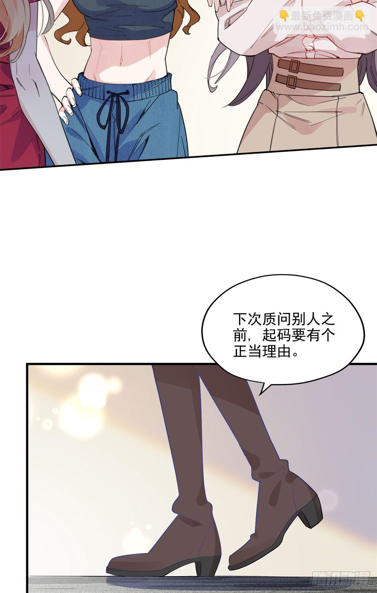 第6话 我有男朋友了-第6话