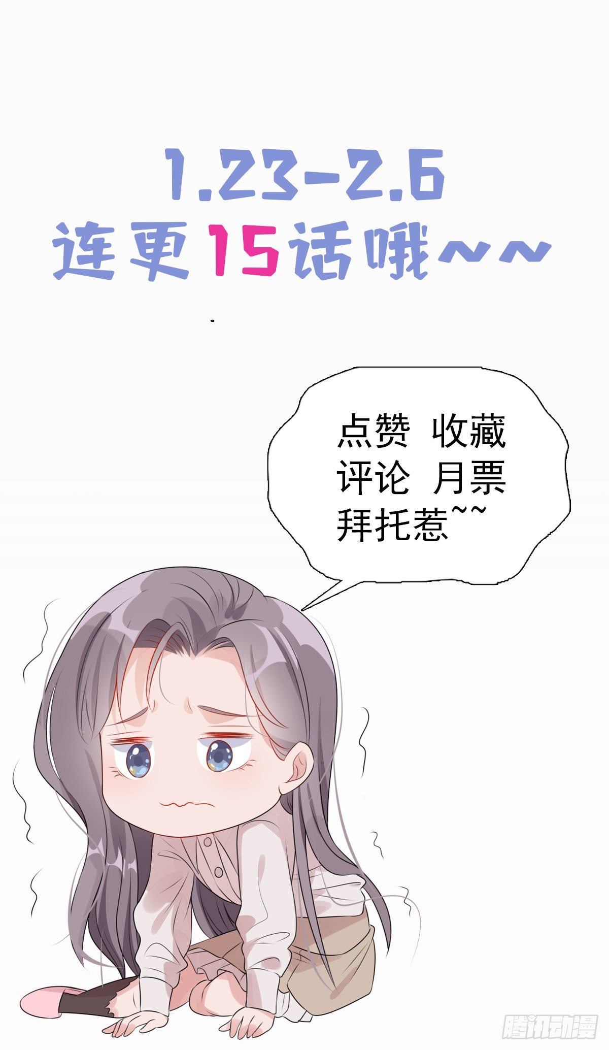 第6话 我有男朋友了-第6话