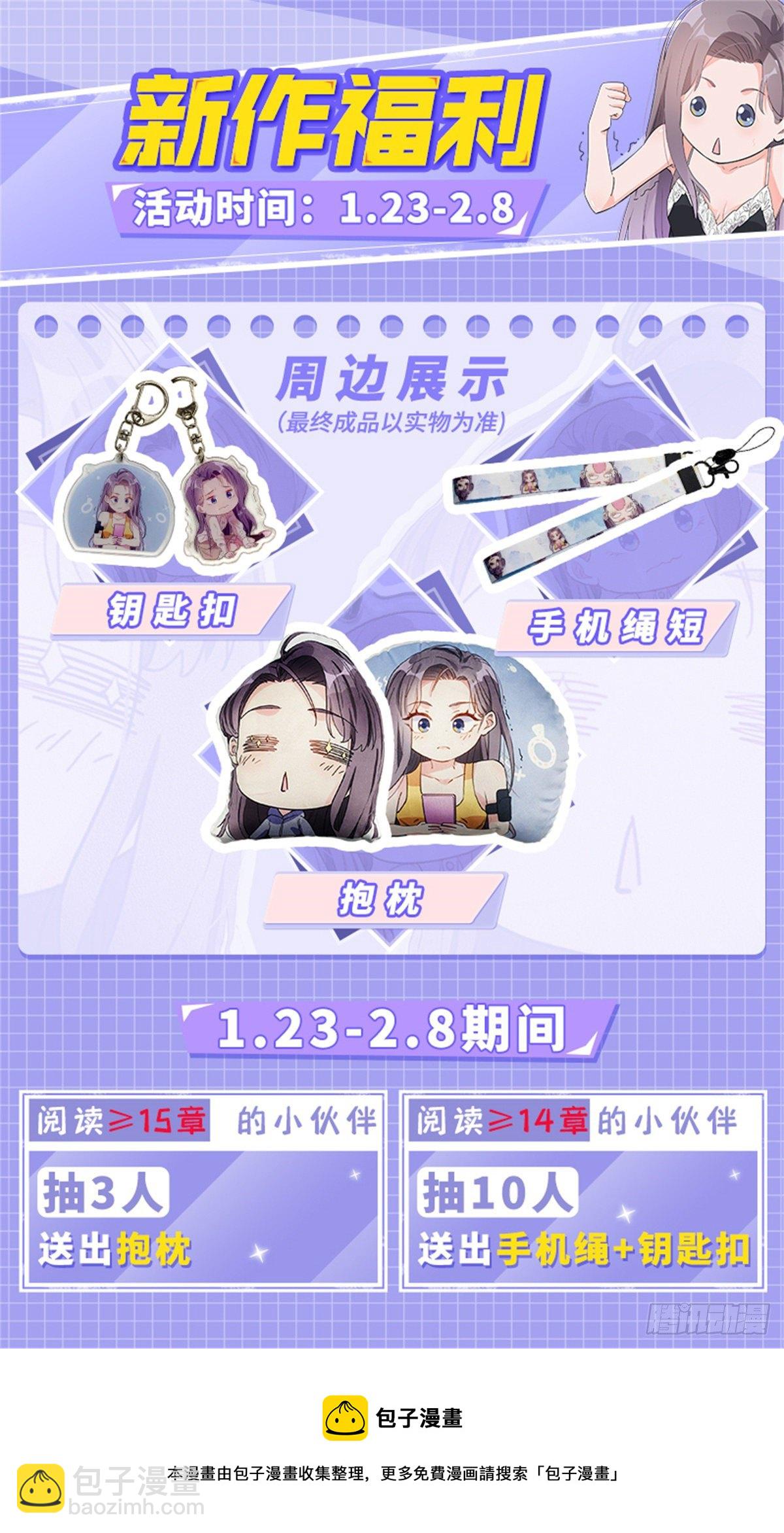 第6话 我有男朋友了-第6话