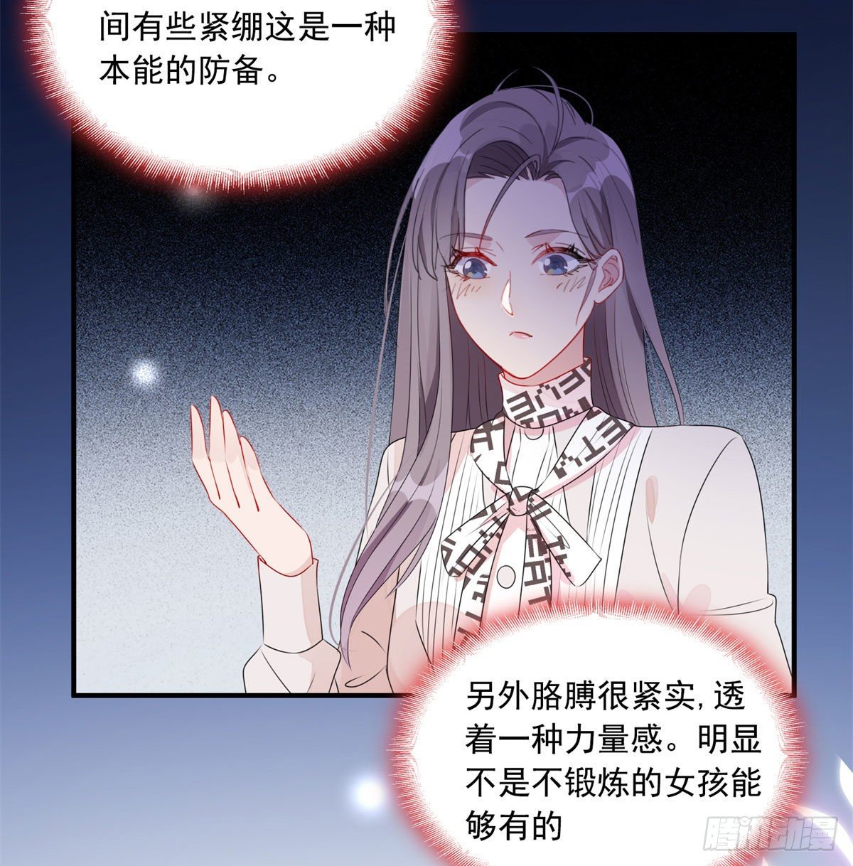 第6话 我有男朋友了-第6话