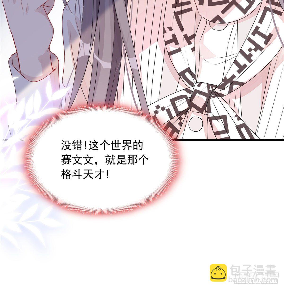 第6话 我有男朋友了-第6话