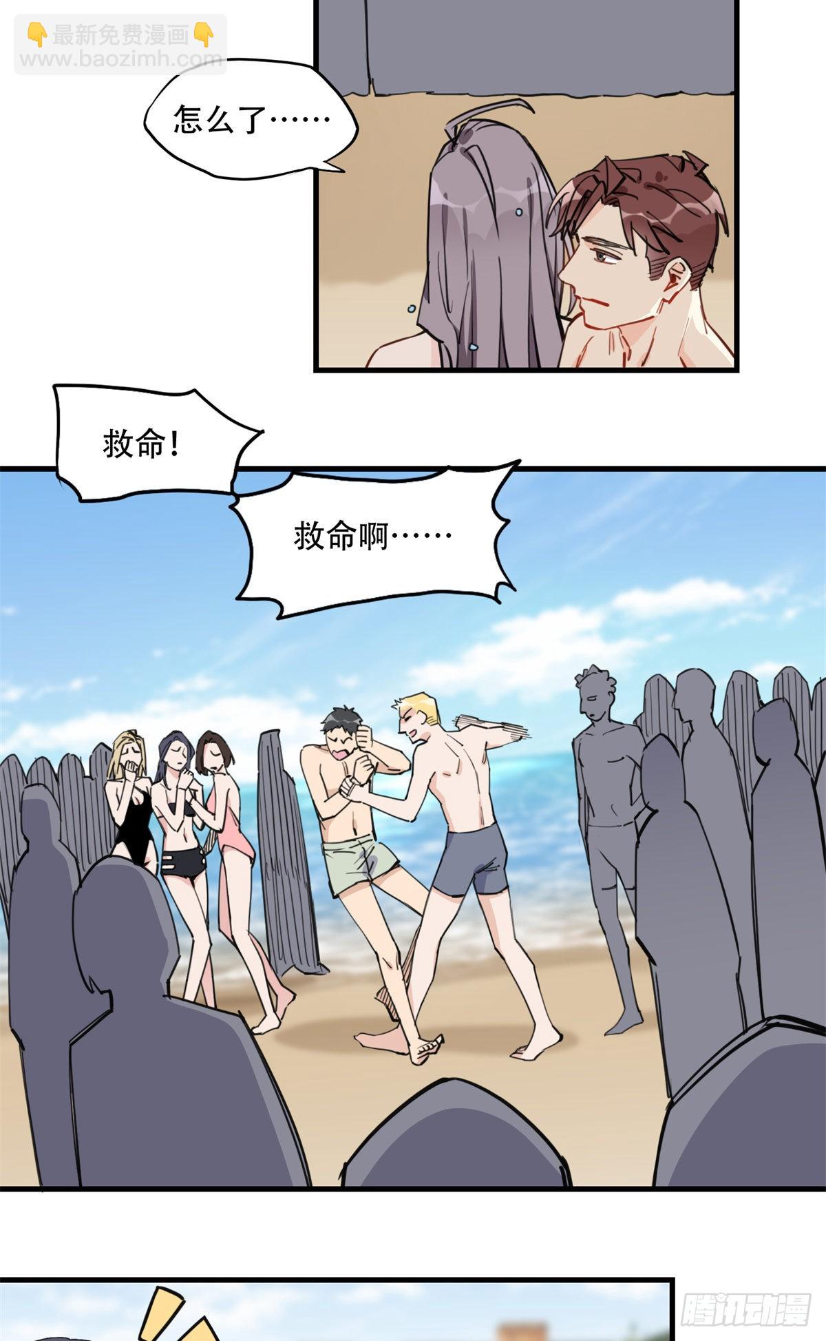 第51话 别碰我老公！-第52话