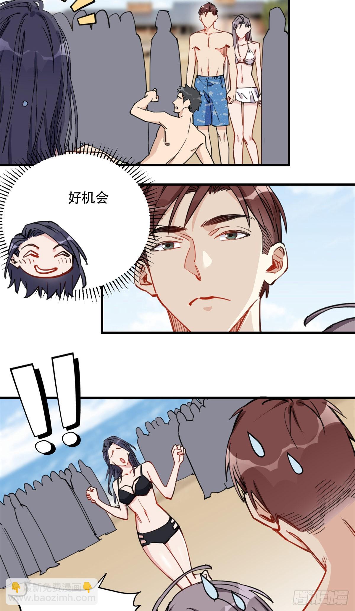 第51话 别碰我老公！-第52话