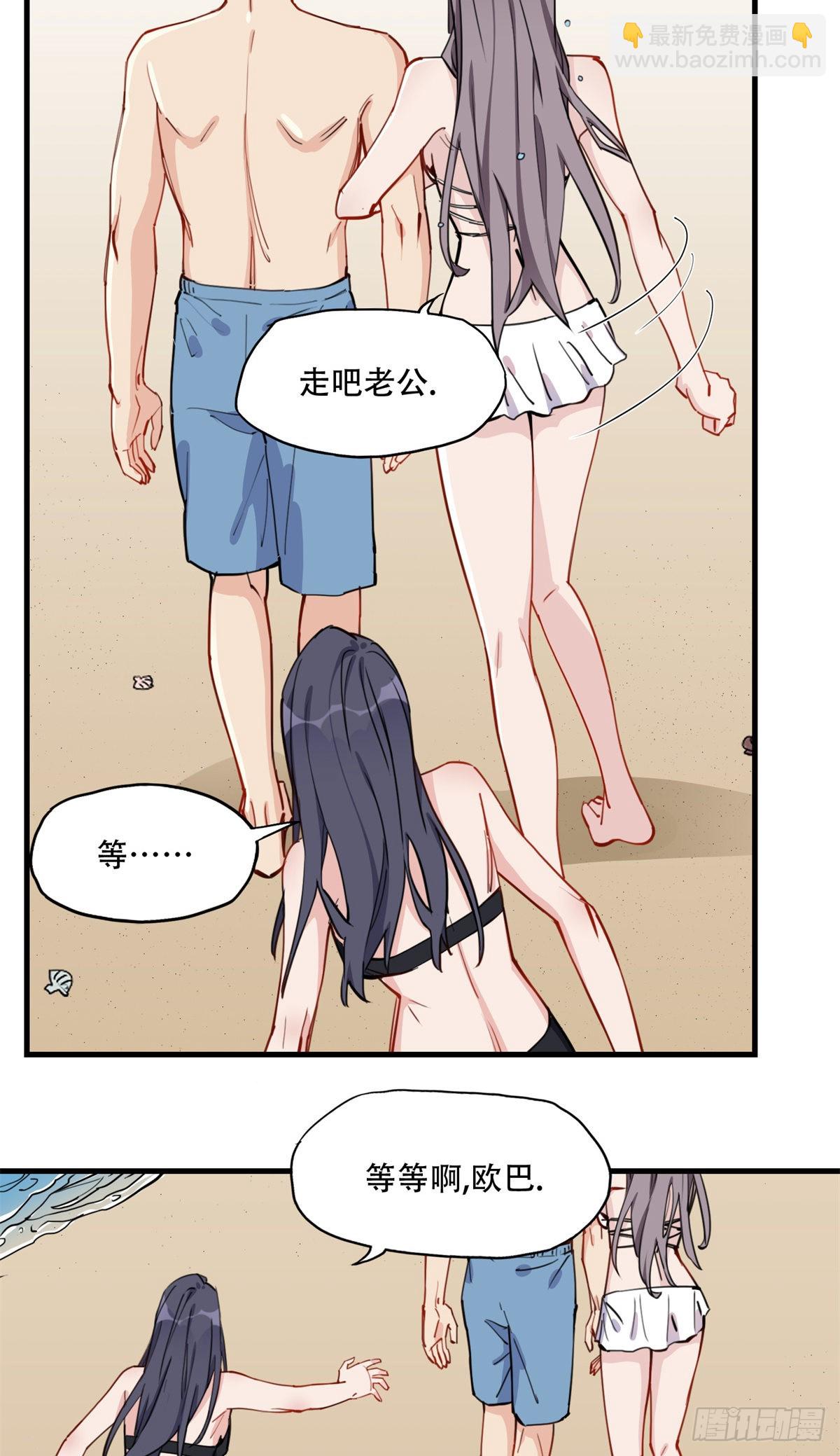 第51话 别碰我老公！-第52话