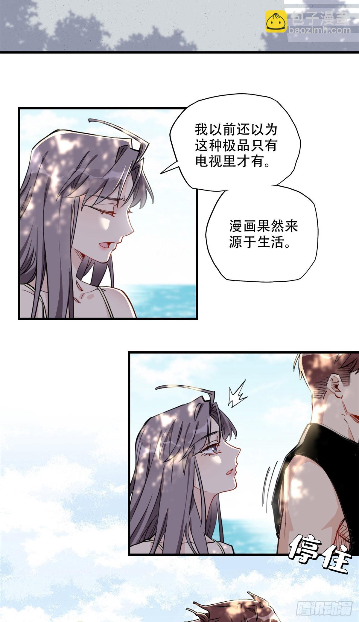 第51话 别碰我老公！-第52话