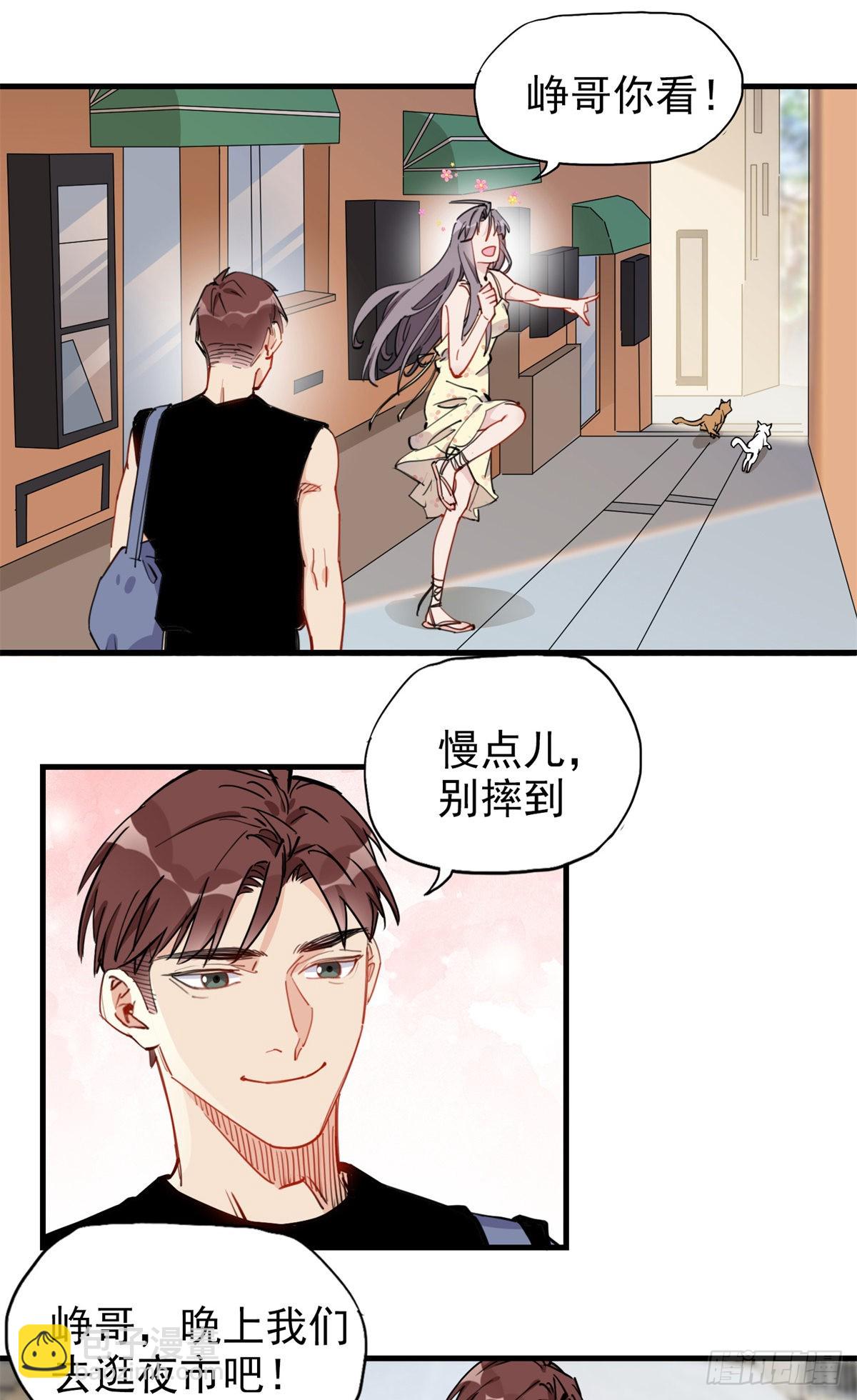 第51话 别碰我老公！-第52话