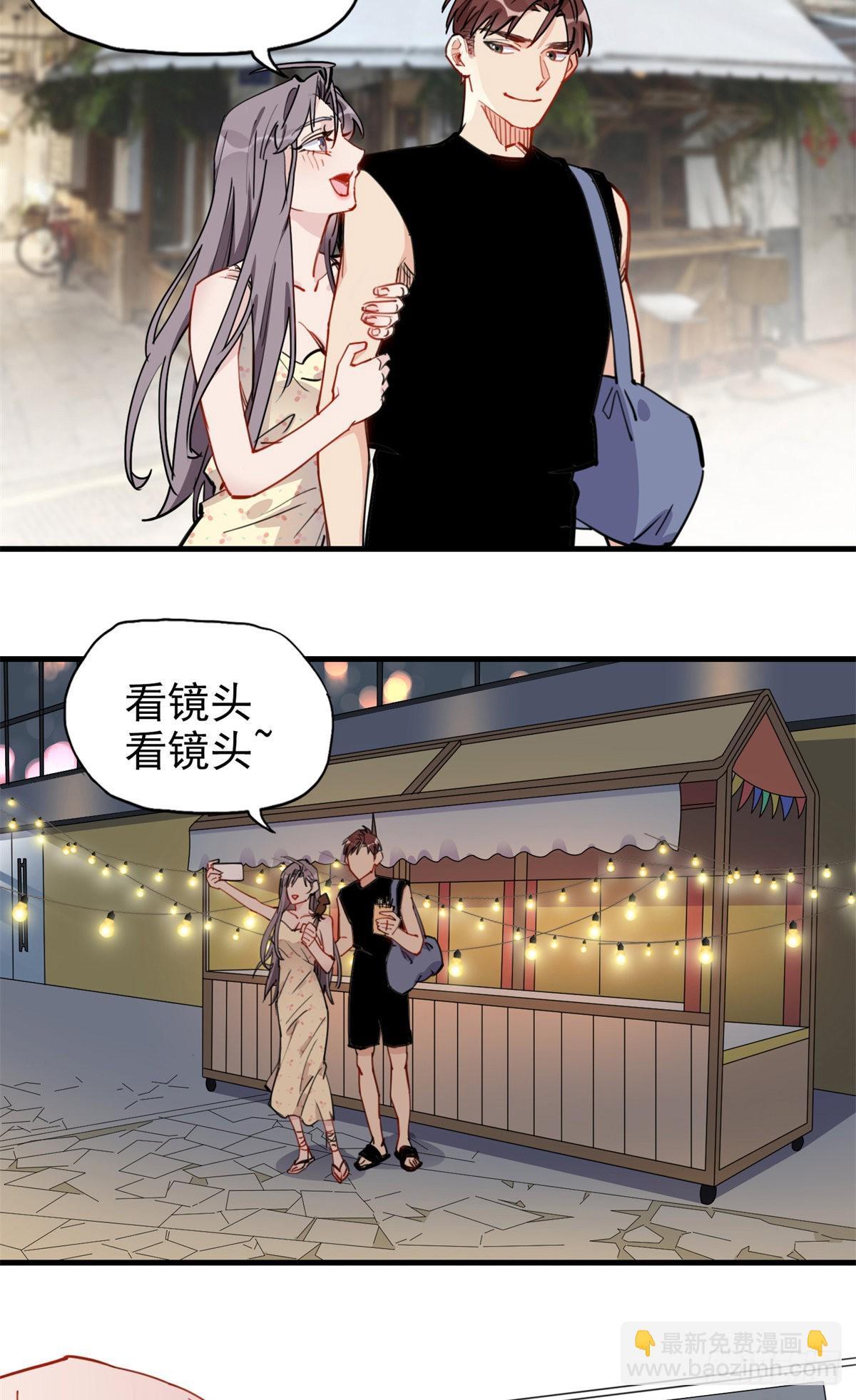 第51话 别碰我老公！-第52话