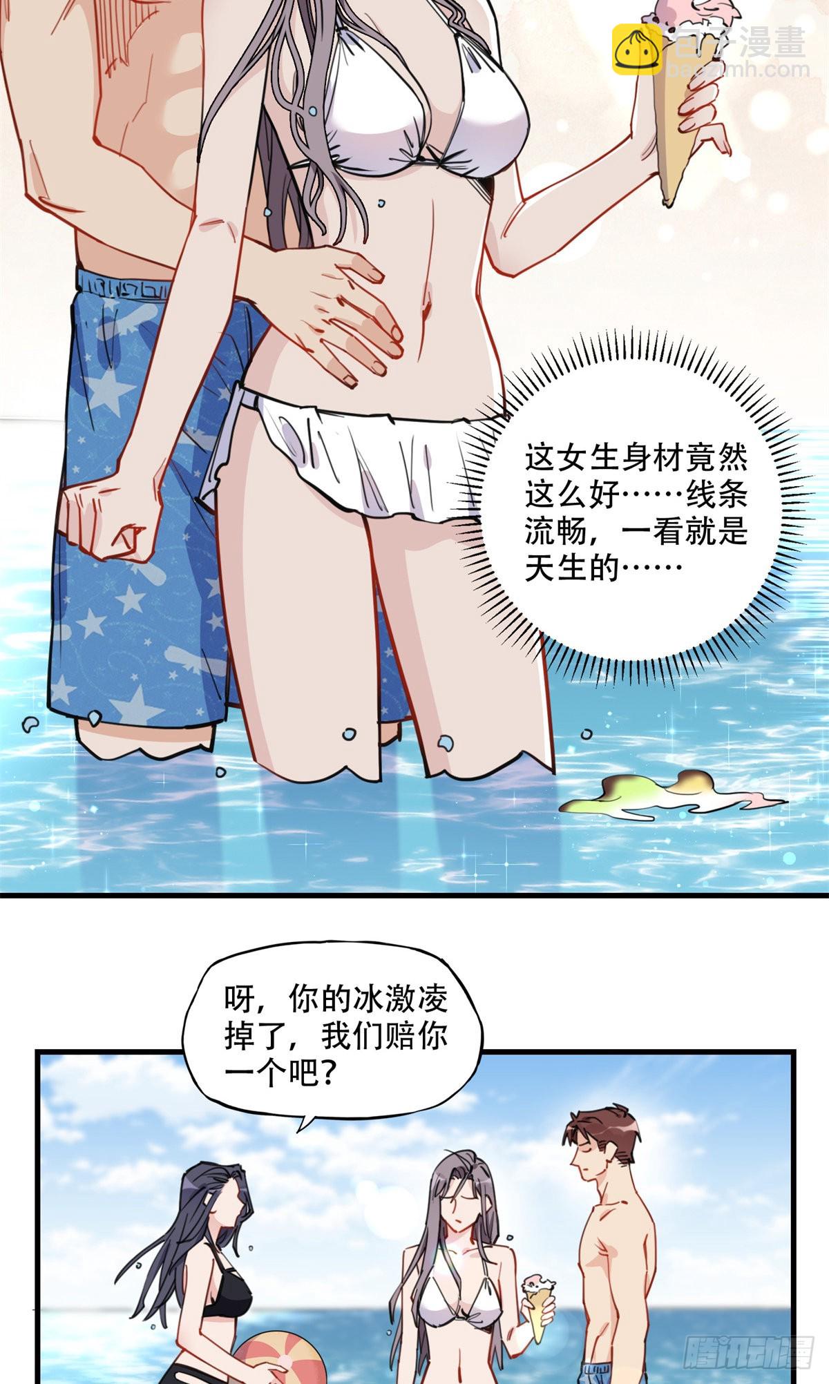 第51话 别碰我老公！-第52话