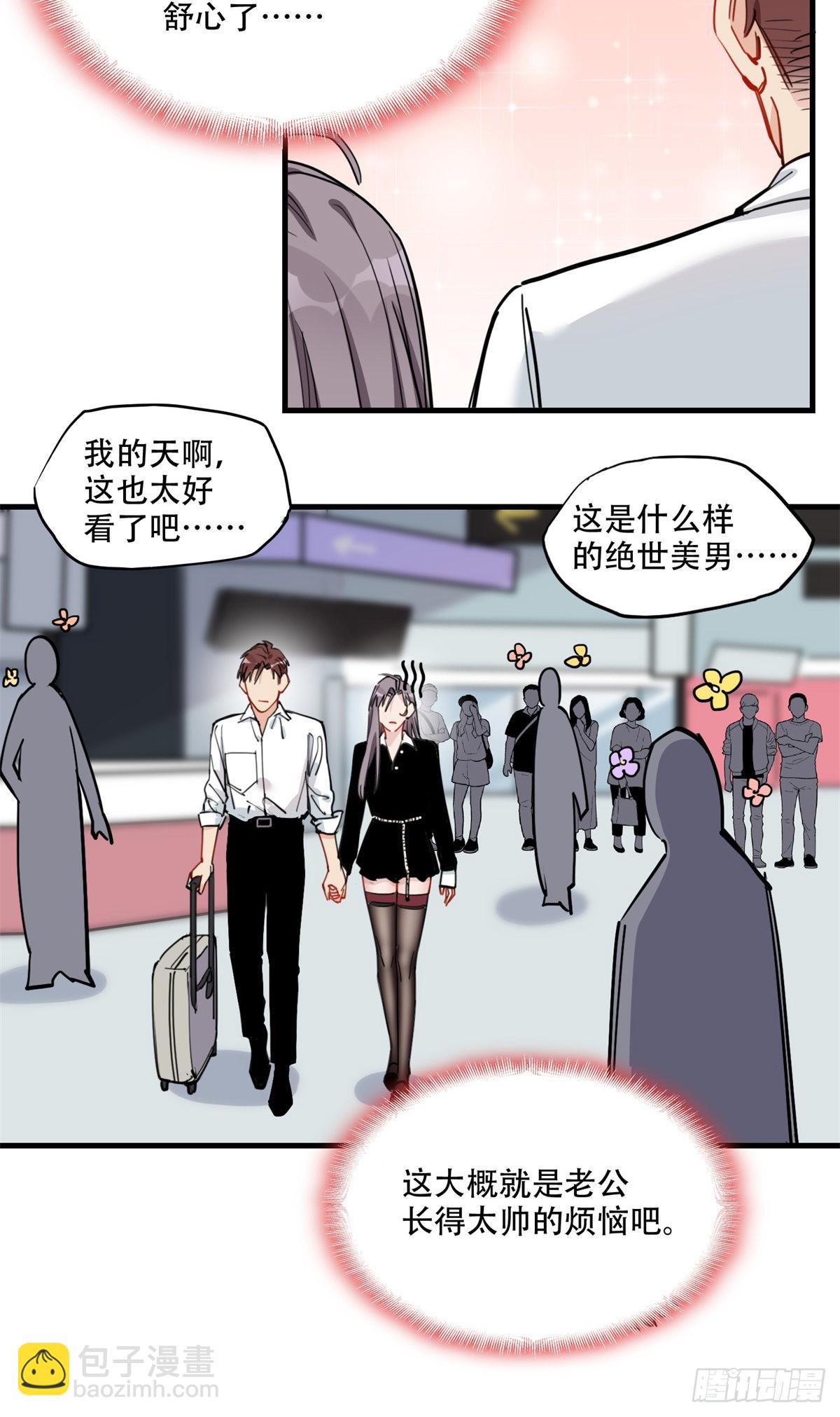 第51话 别碰我老公！-第52话