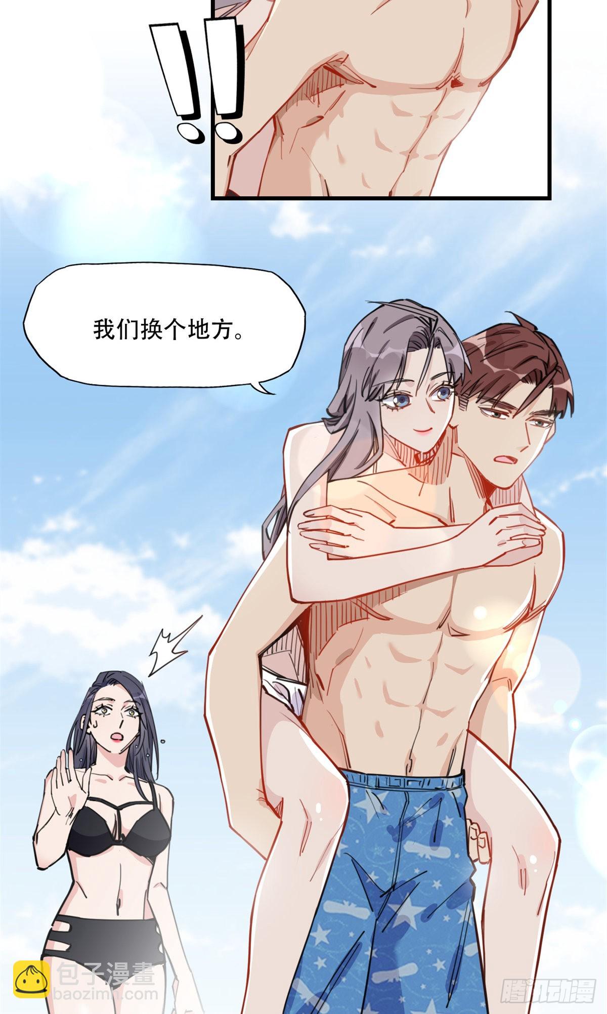 第51话 别碰我老公！-第52话