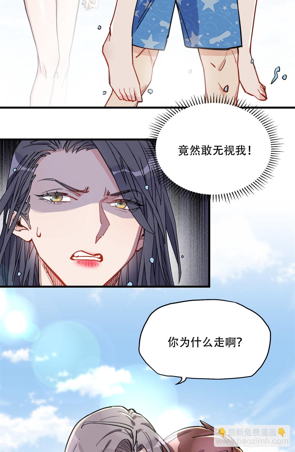 第51话 别碰我老公！-第52话