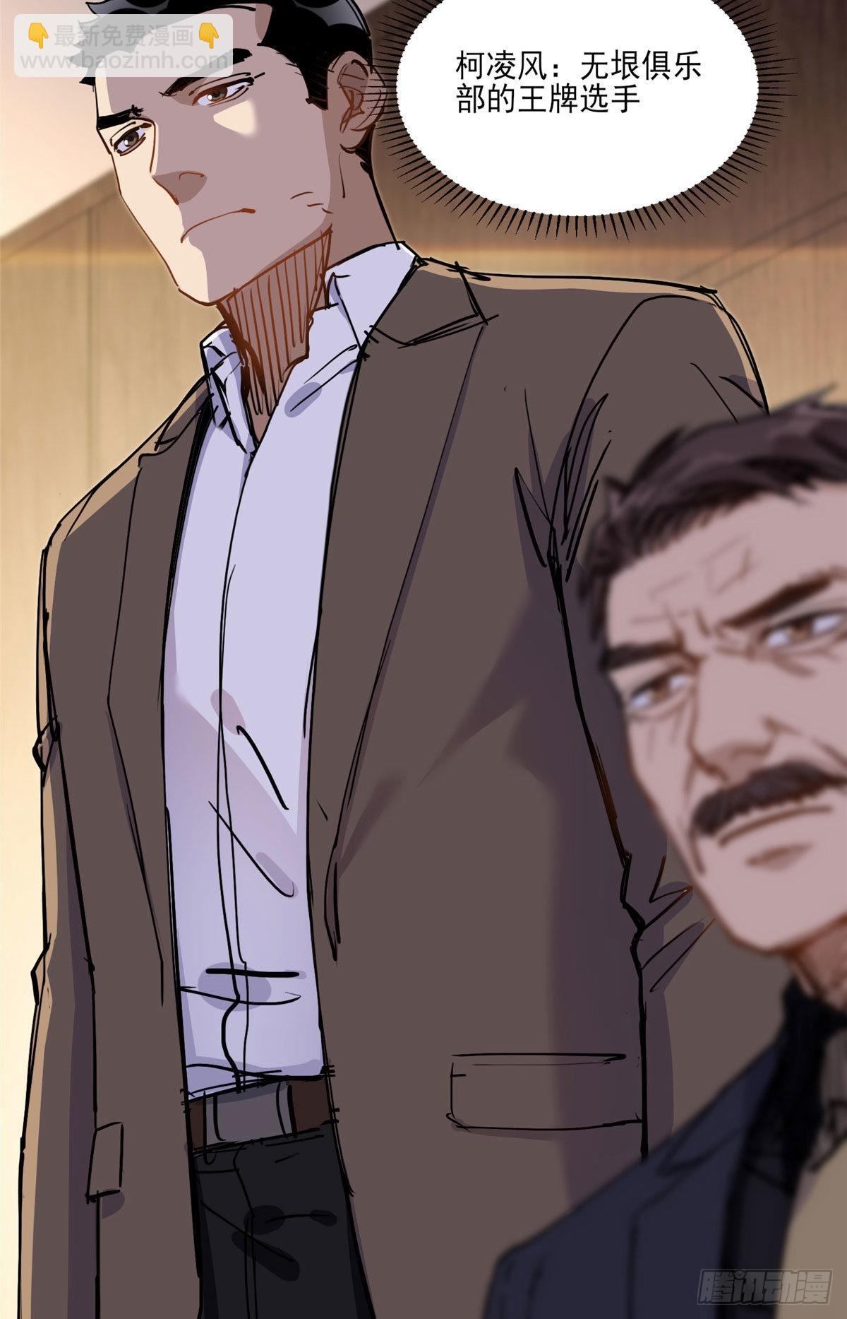 第53话 唐迟居然长得这么软萌-第54话