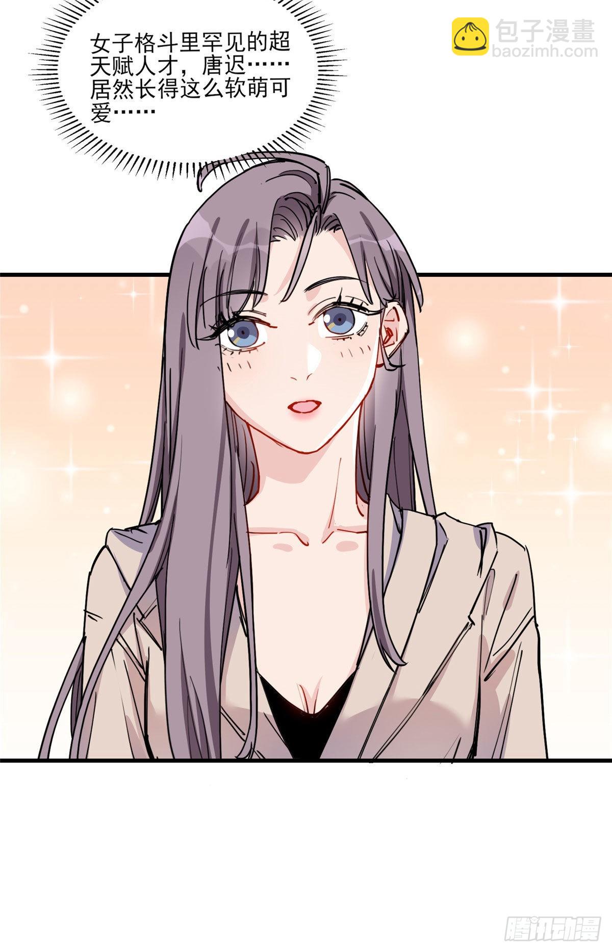 第53话 唐迟居然长得这么软萌-第54话