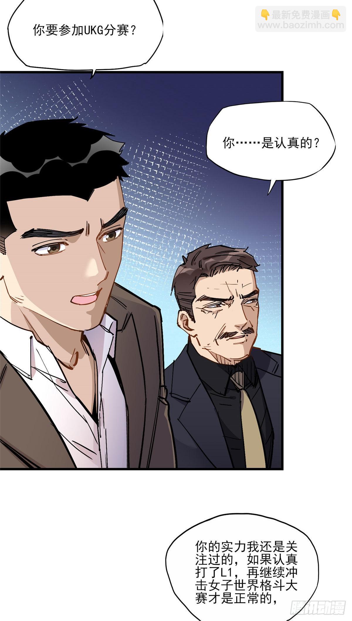 第53话 唐迟居然长得这么软萌-第54话