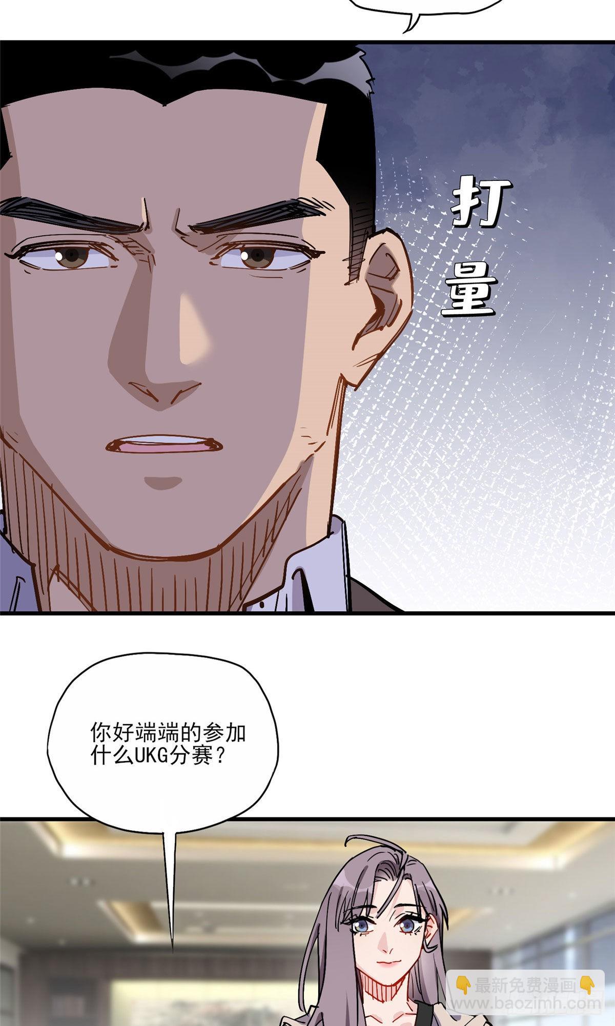 第53话 唐迟居然长得这么软萌-第54话