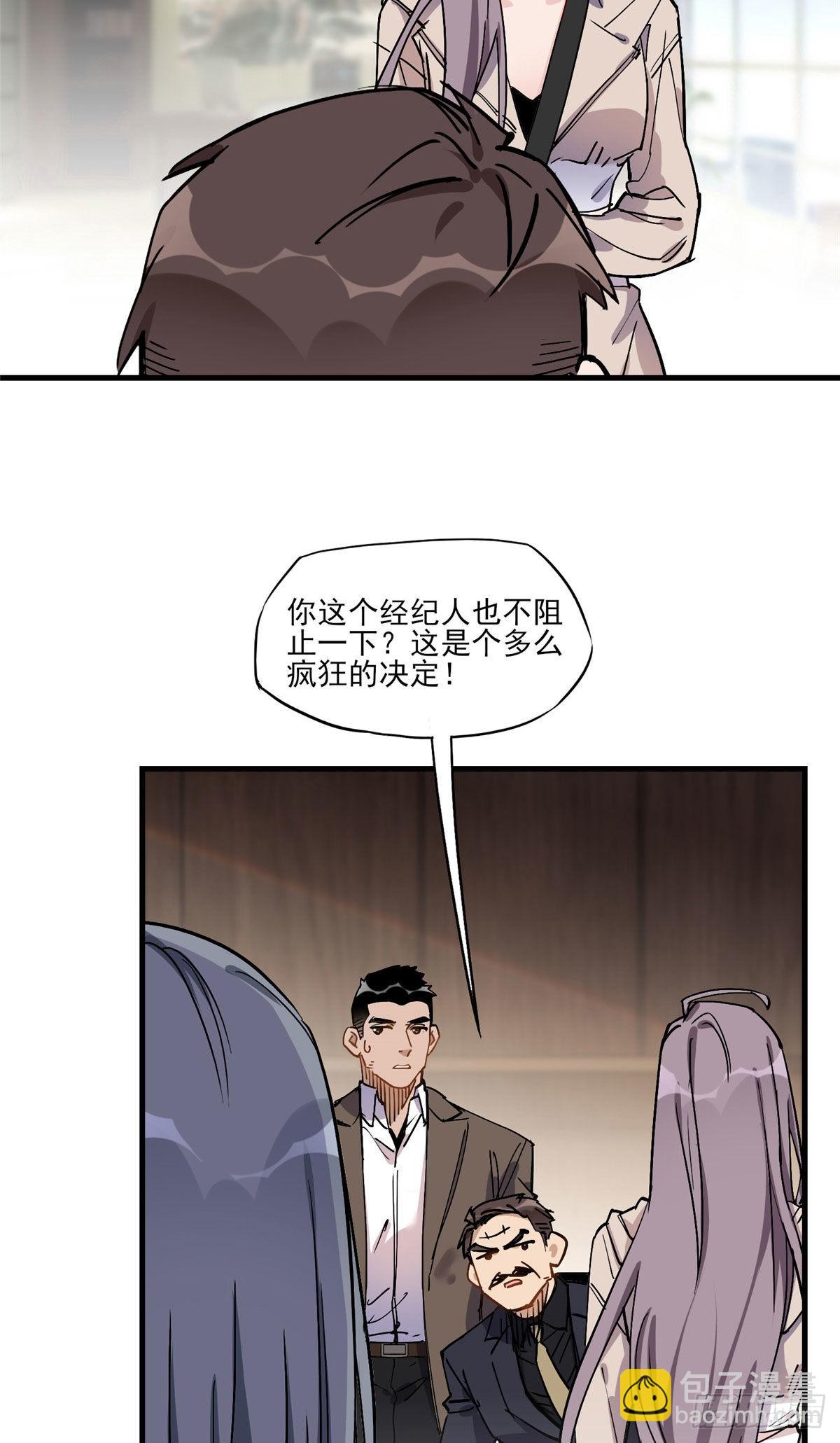 第53话 唐迟居然长得这么软萌-第54话