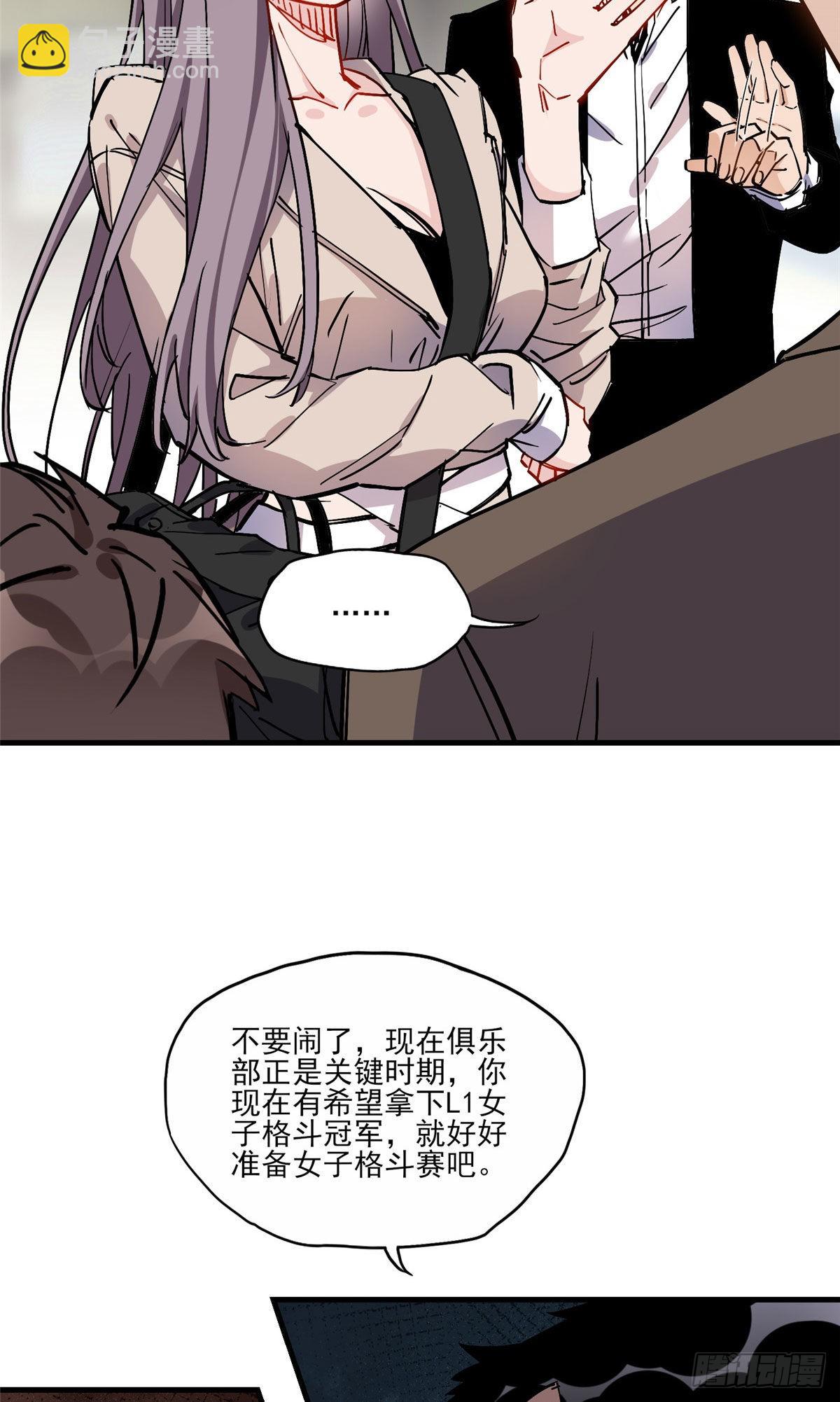 第53话 唐迟居然长得这么软萌-第54话