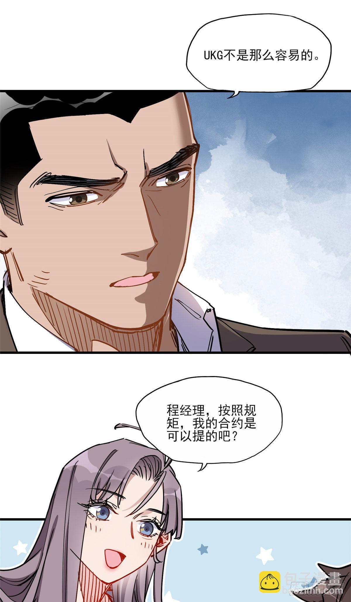 第53话 唐迟居然长得这么软萌-第54话