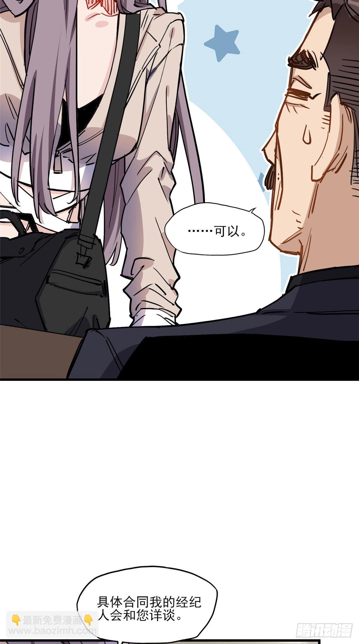 第53话 唐迟居然长得这么软萌-第54话