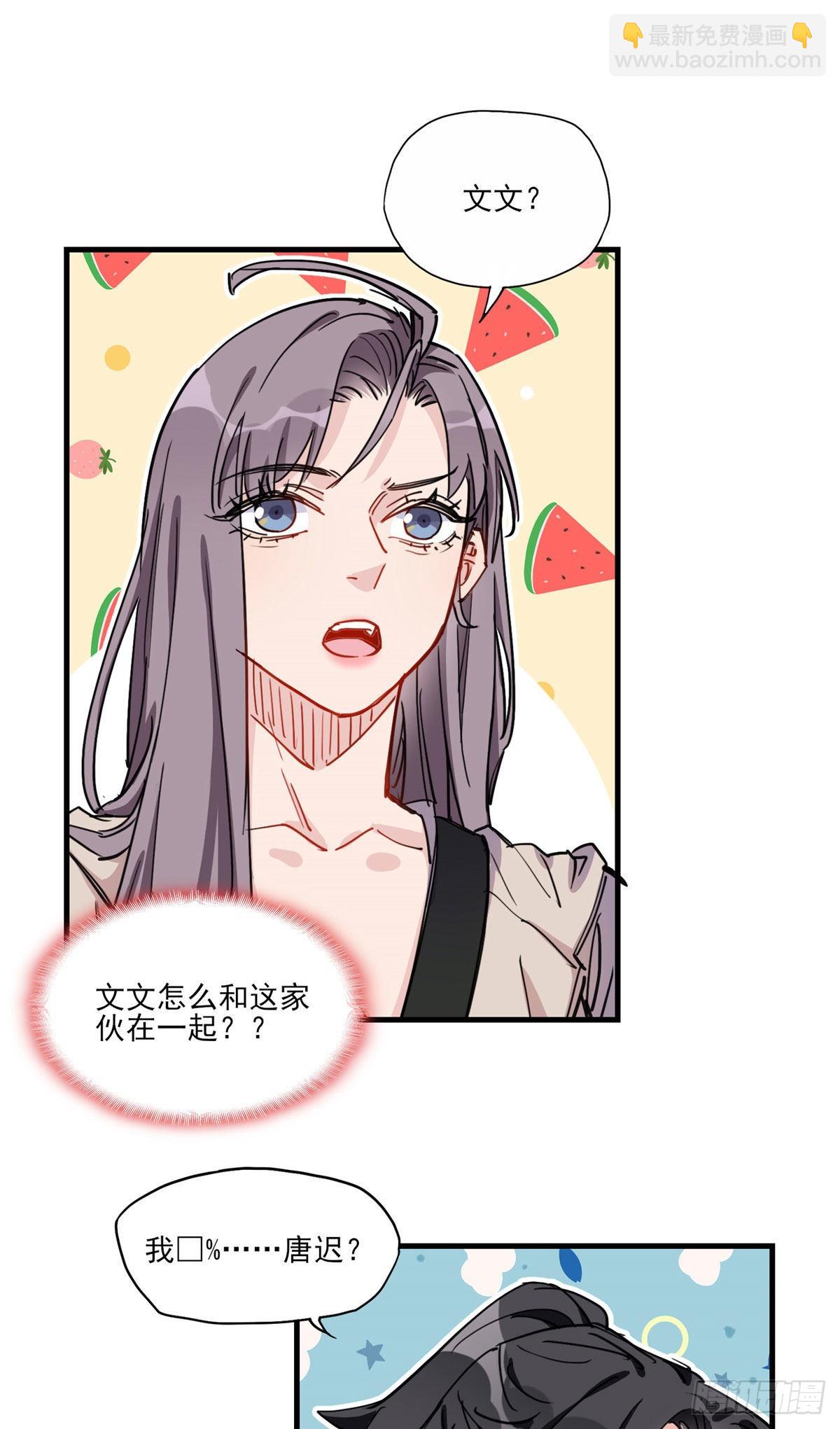 第53话 唐迟居然长得这么软萌-第54话