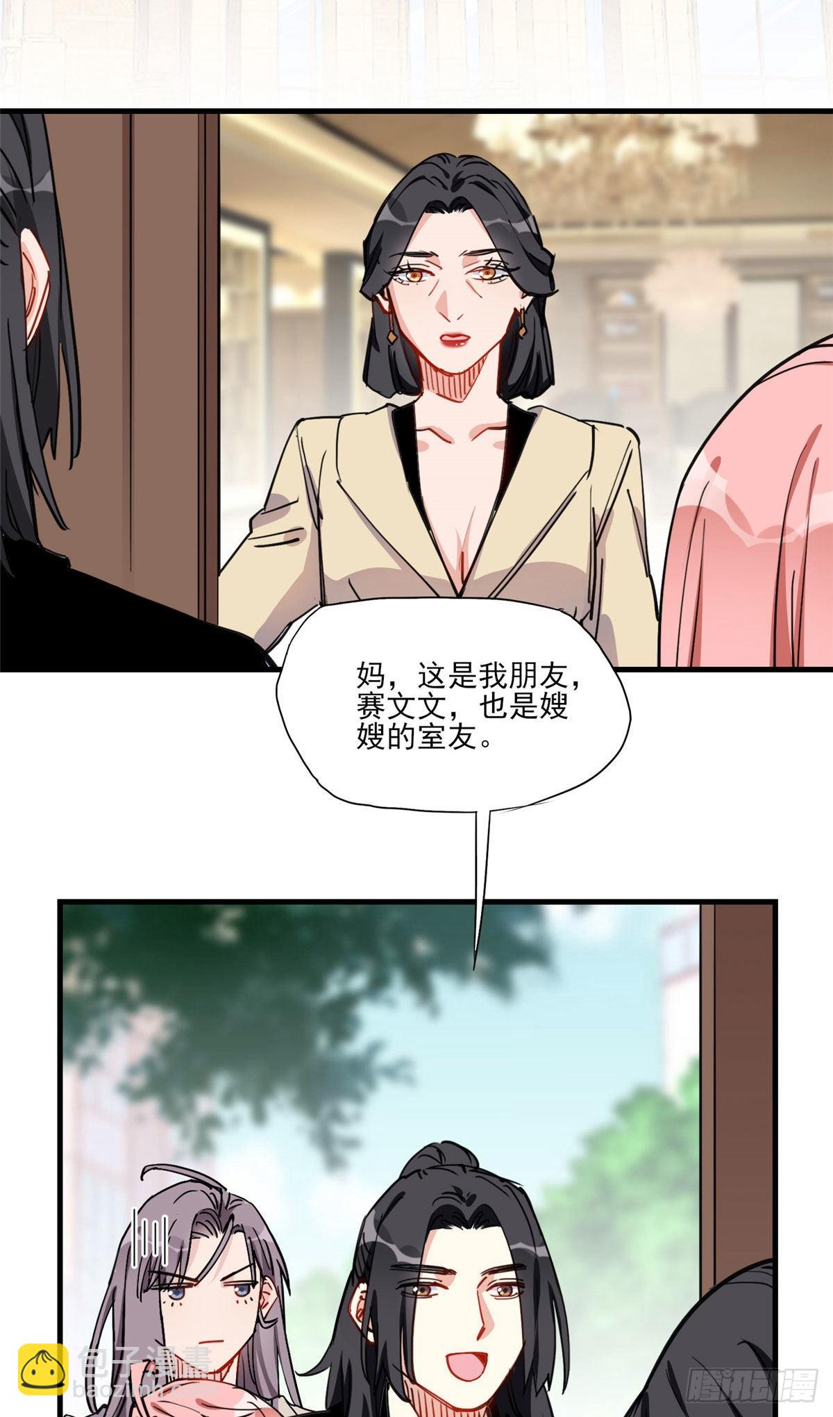 第53话 唐迟居然长得这么软萌-第54话