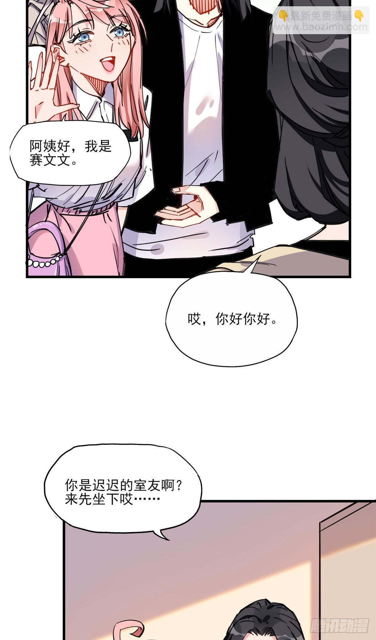 第53话 唐迟居然长得这么软萌-第54话