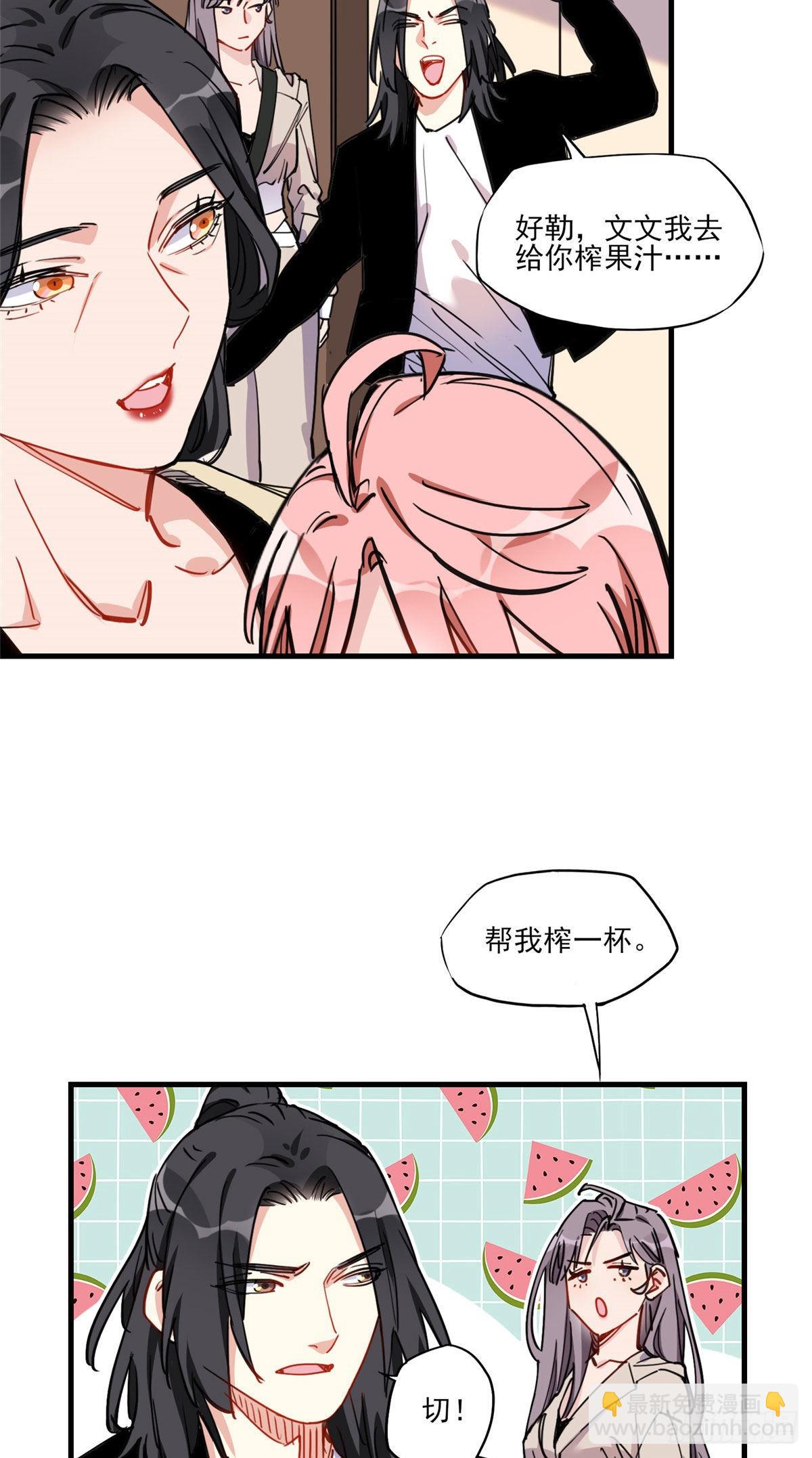 第53话 唐迟居然长得这么软萌-第54话